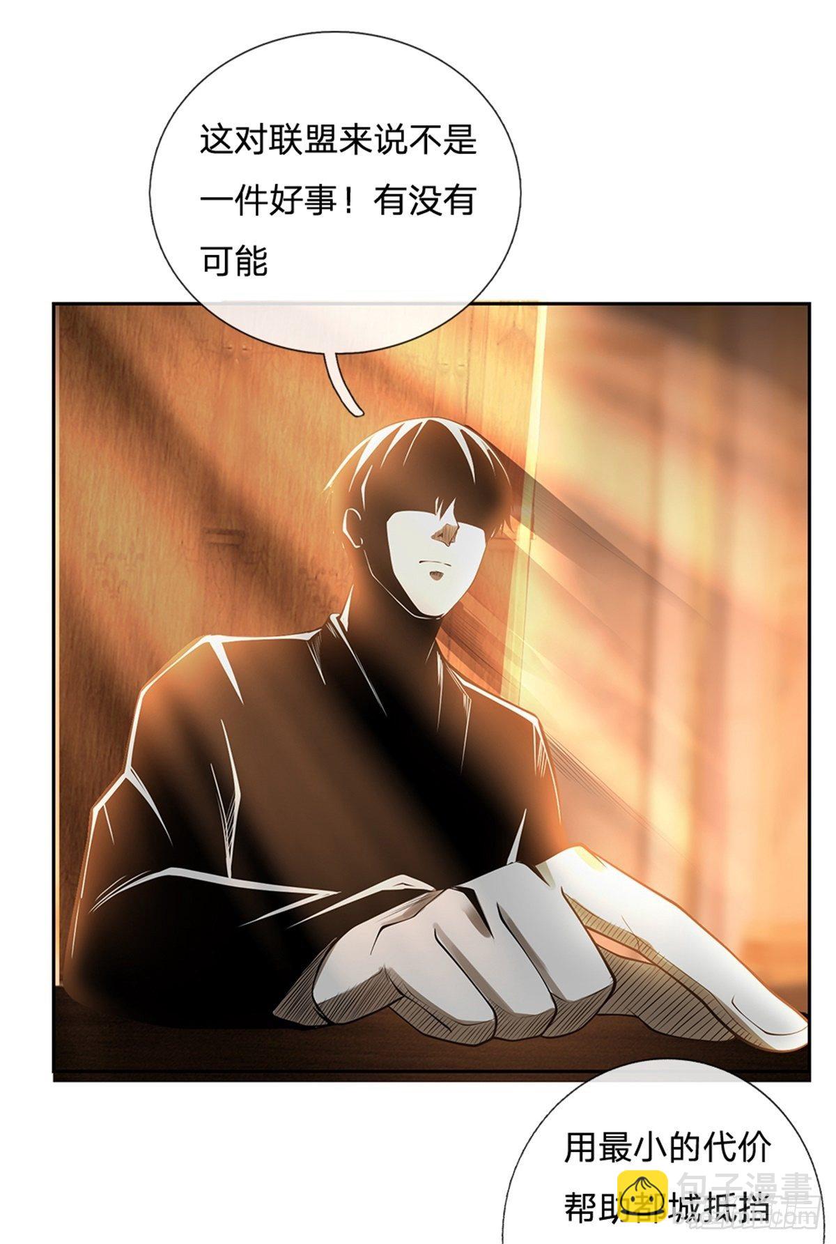 第100话 联盟会议-第101话