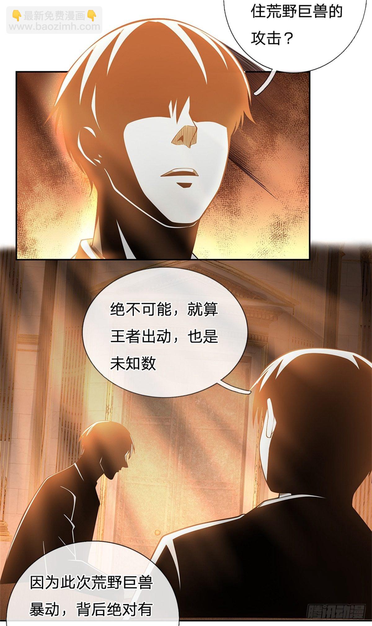 第100话 联盟会议-第101话