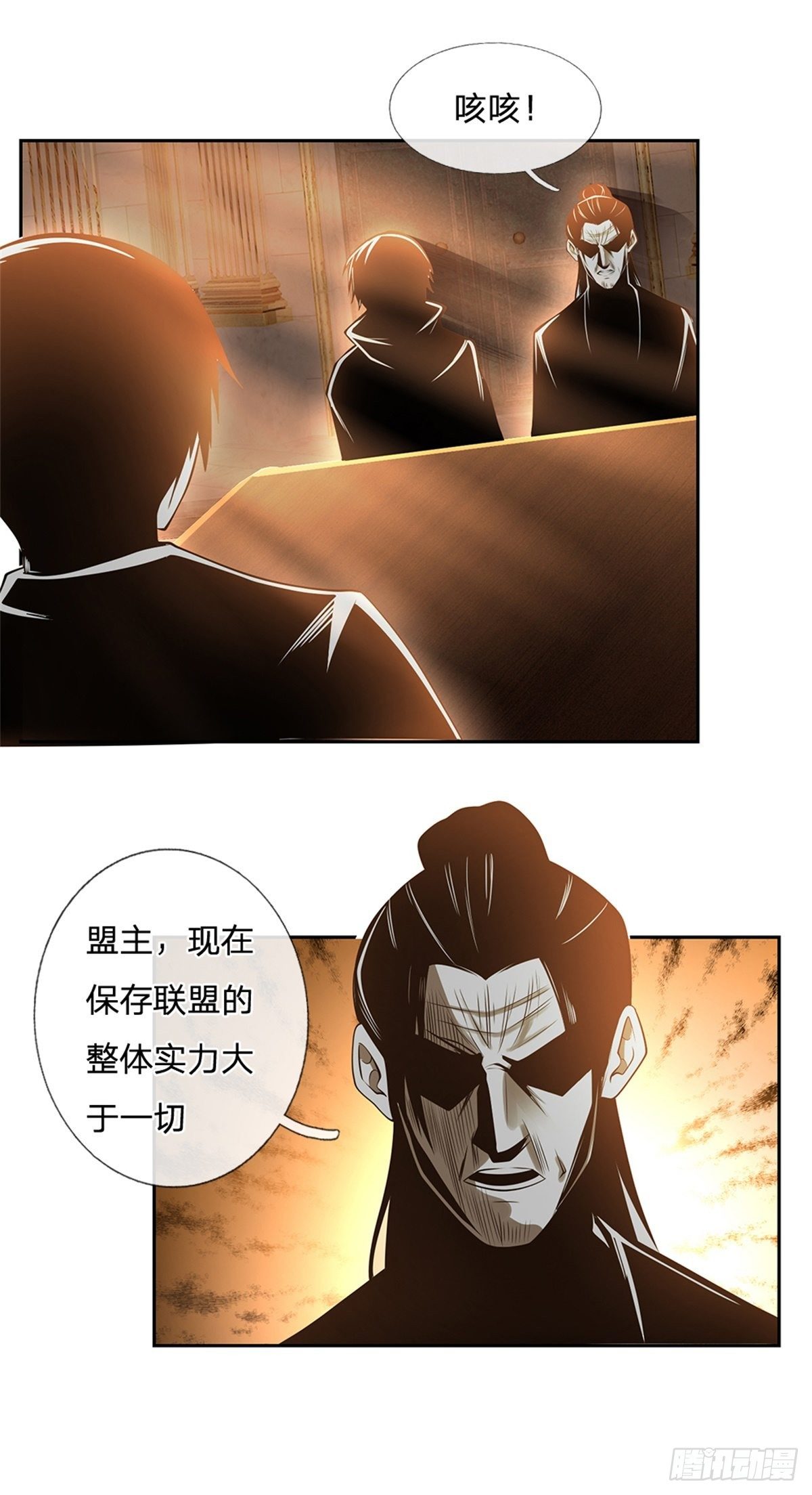 第100话 联盟会议-第101话