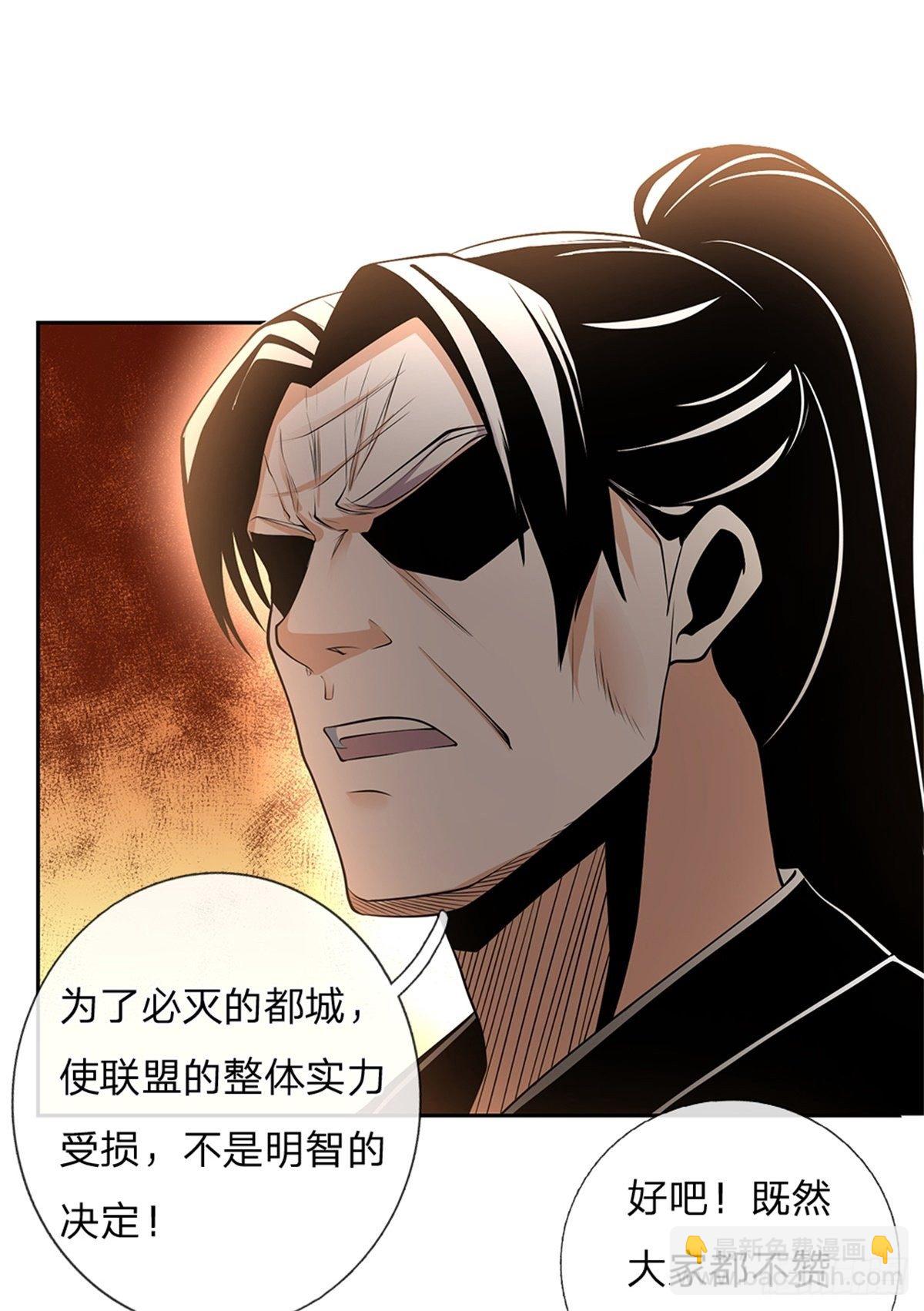 第100话 联盟会议-第101话