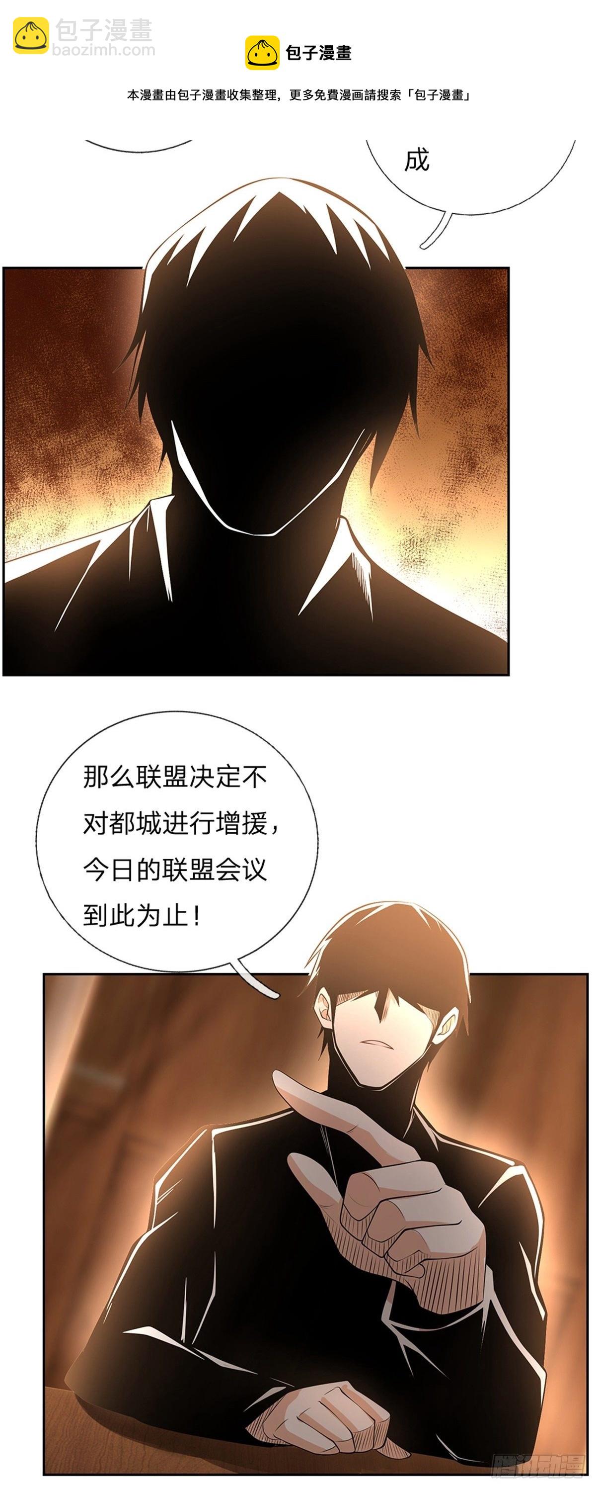 第100话 联盟会议-第101话
