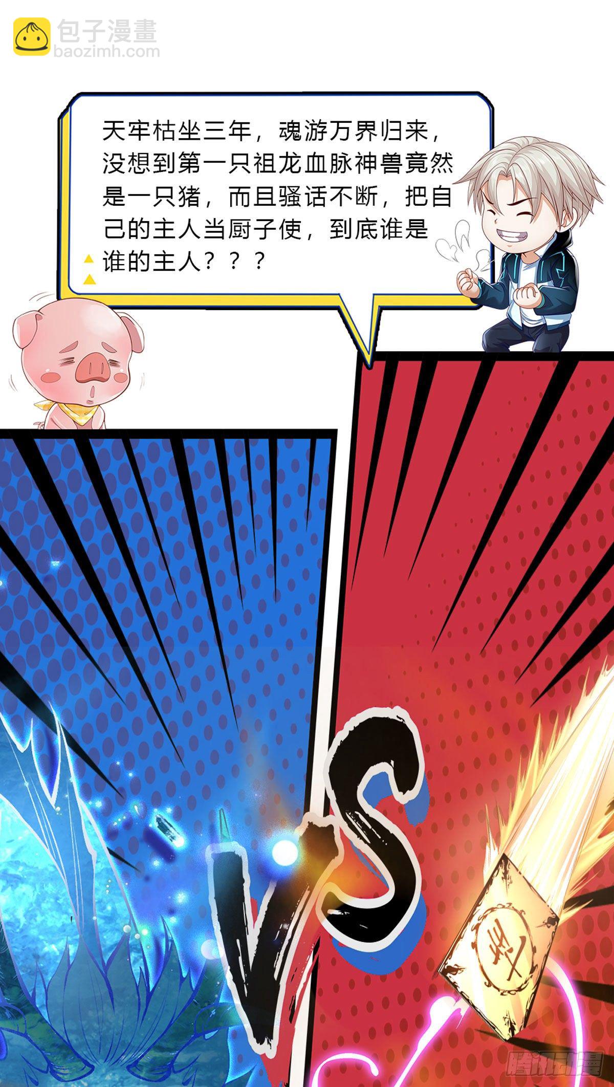 第100话 联盟会议-第101话