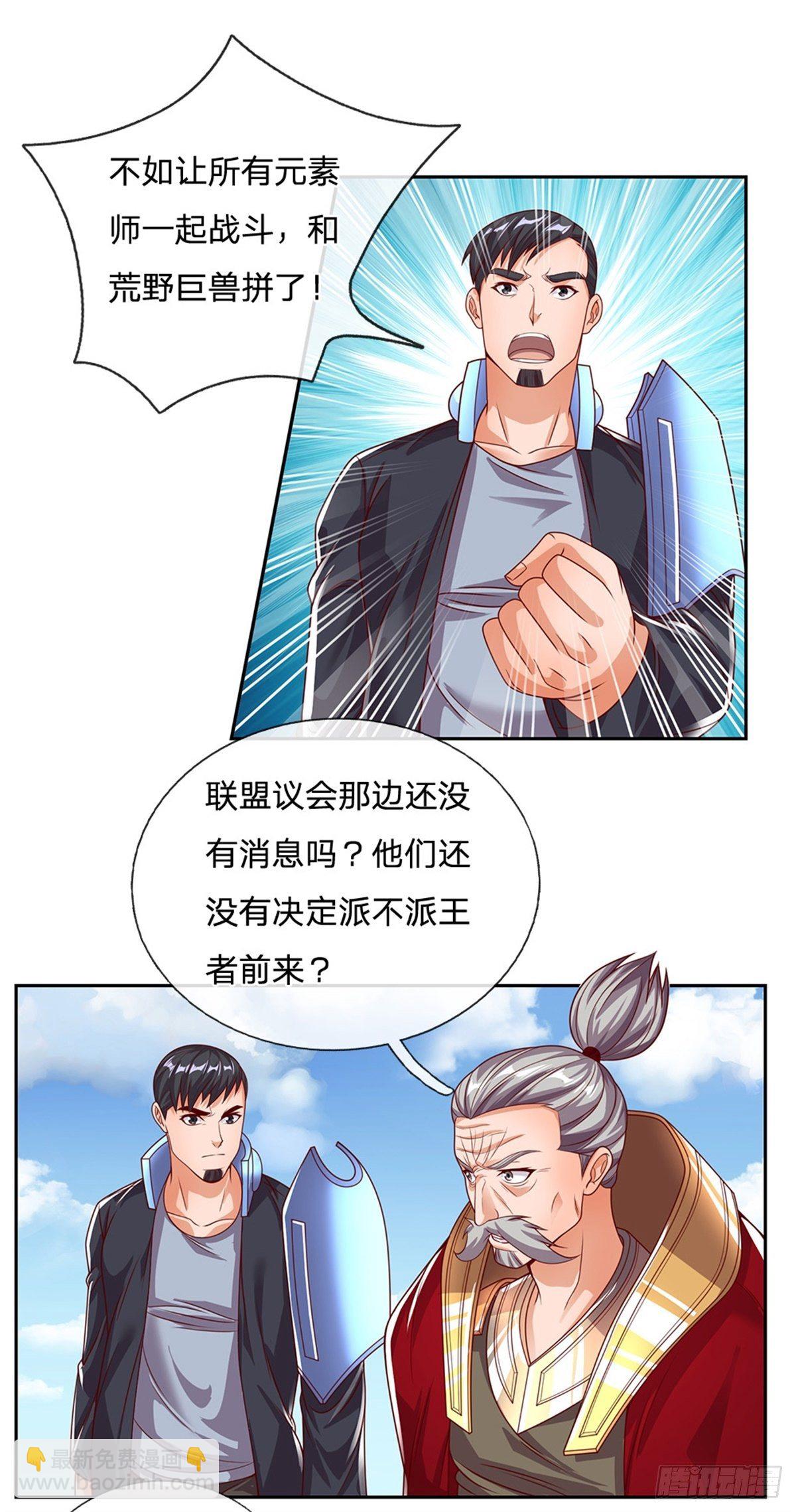 第100话 联盟会议-第101话