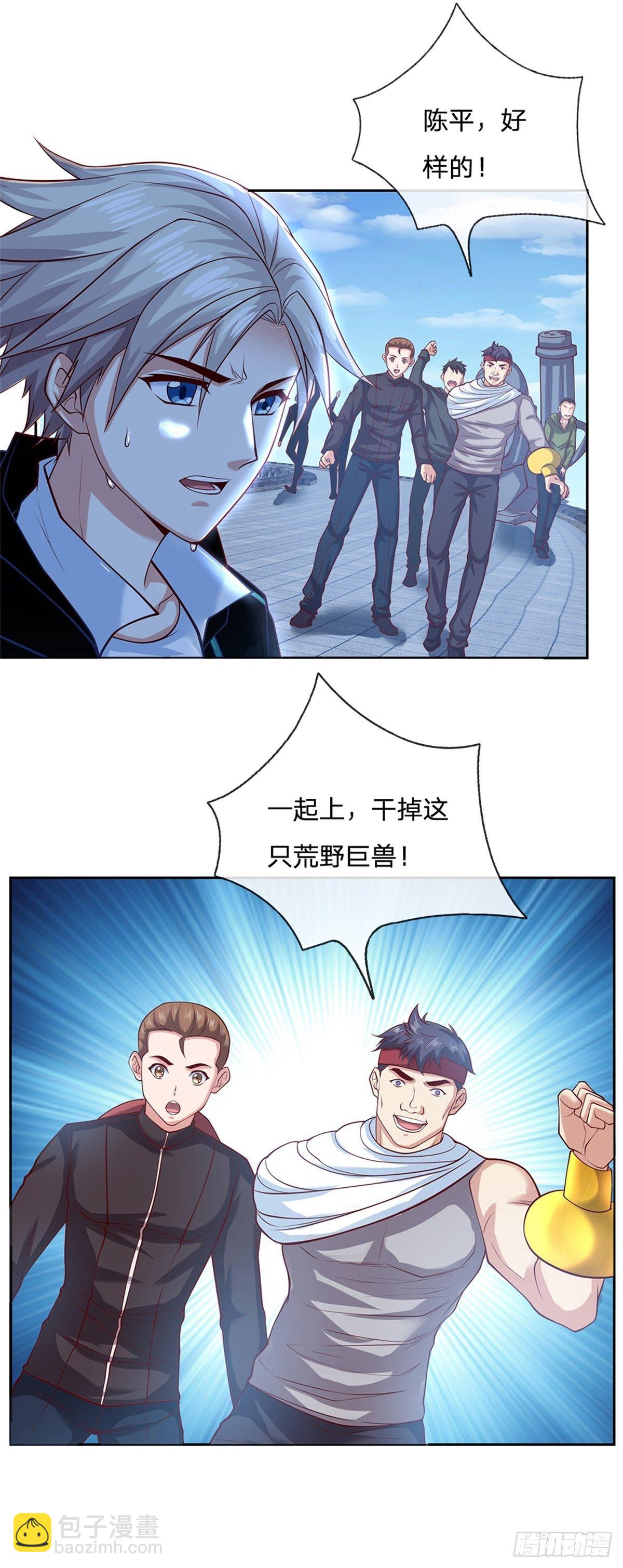 第102话 卡牌叠加-第103话