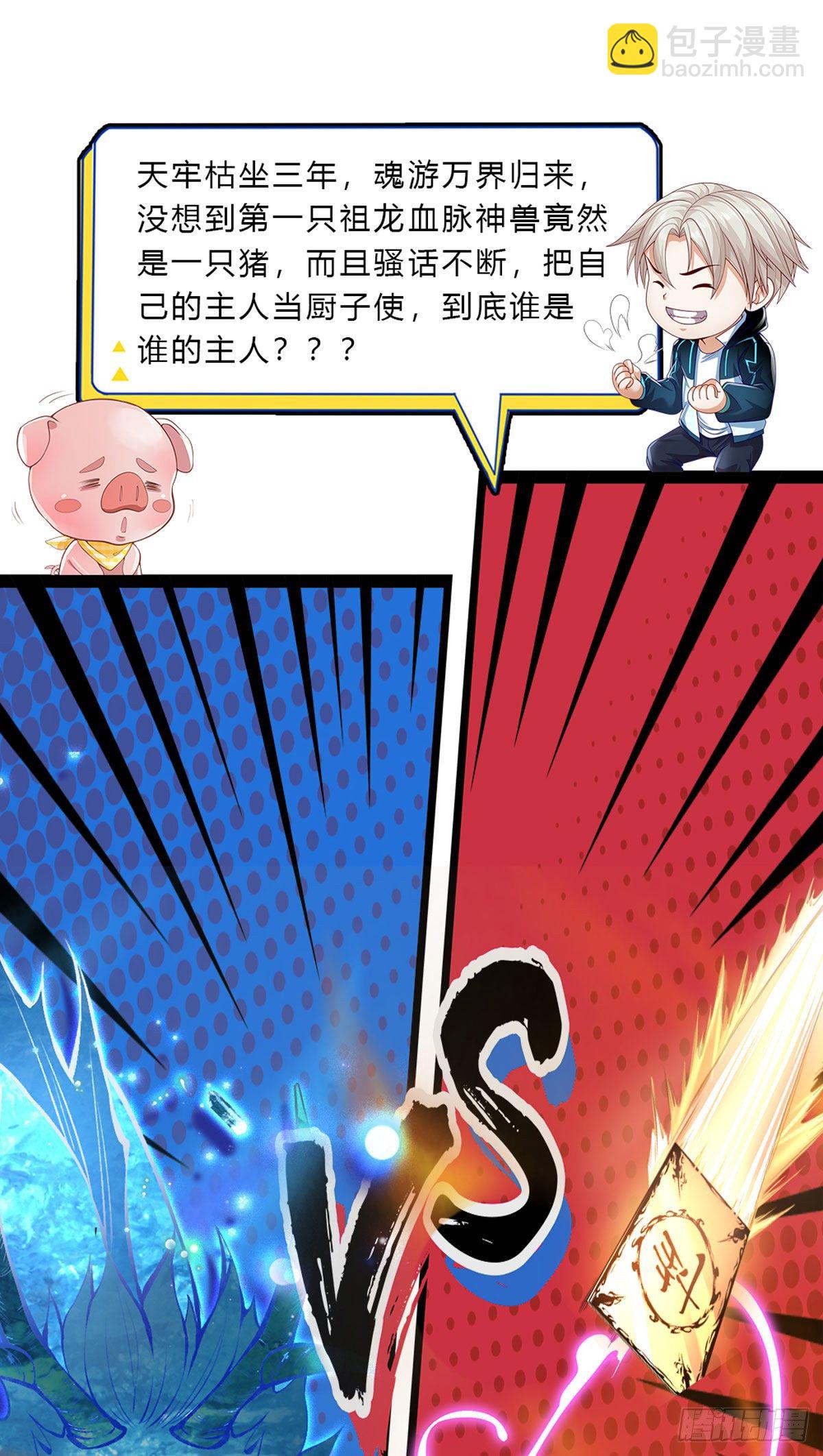 第102话 卡牌叠加-第103话