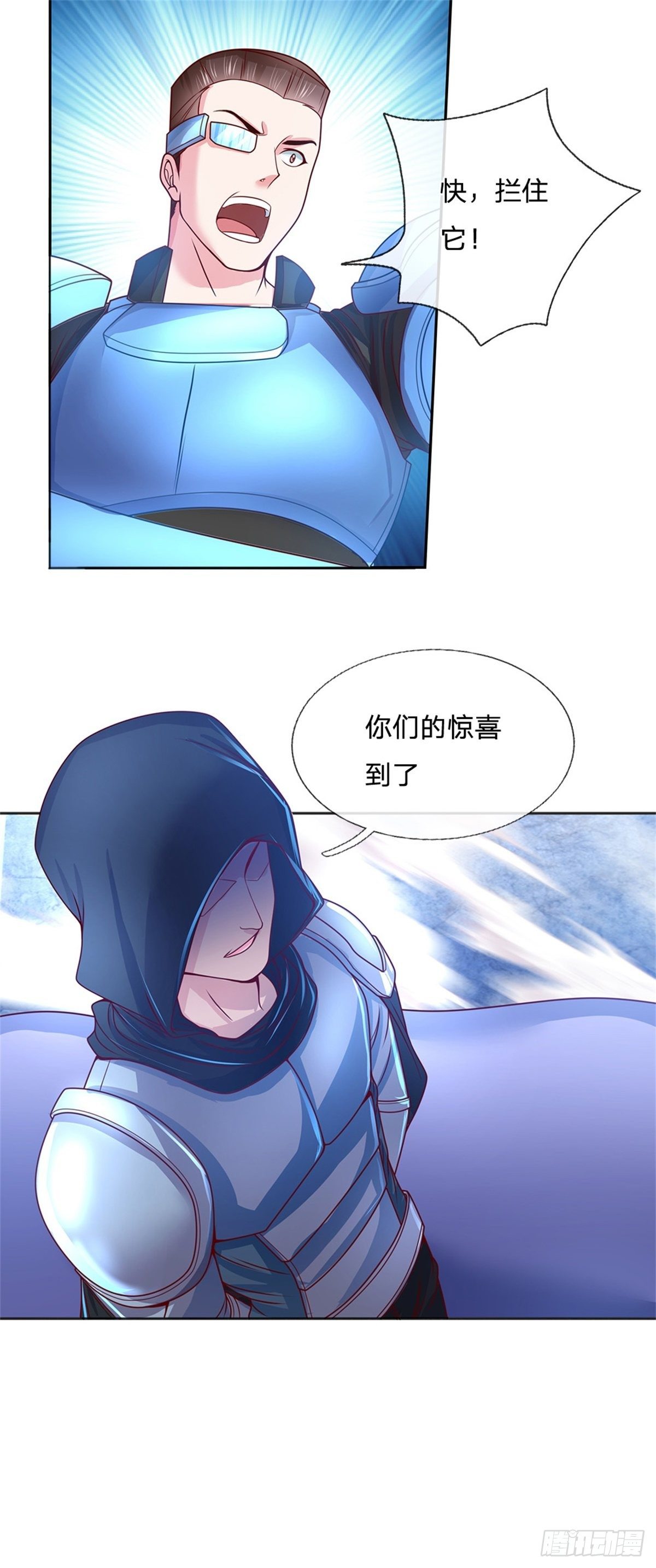 第104话 惊喜到了-第105话