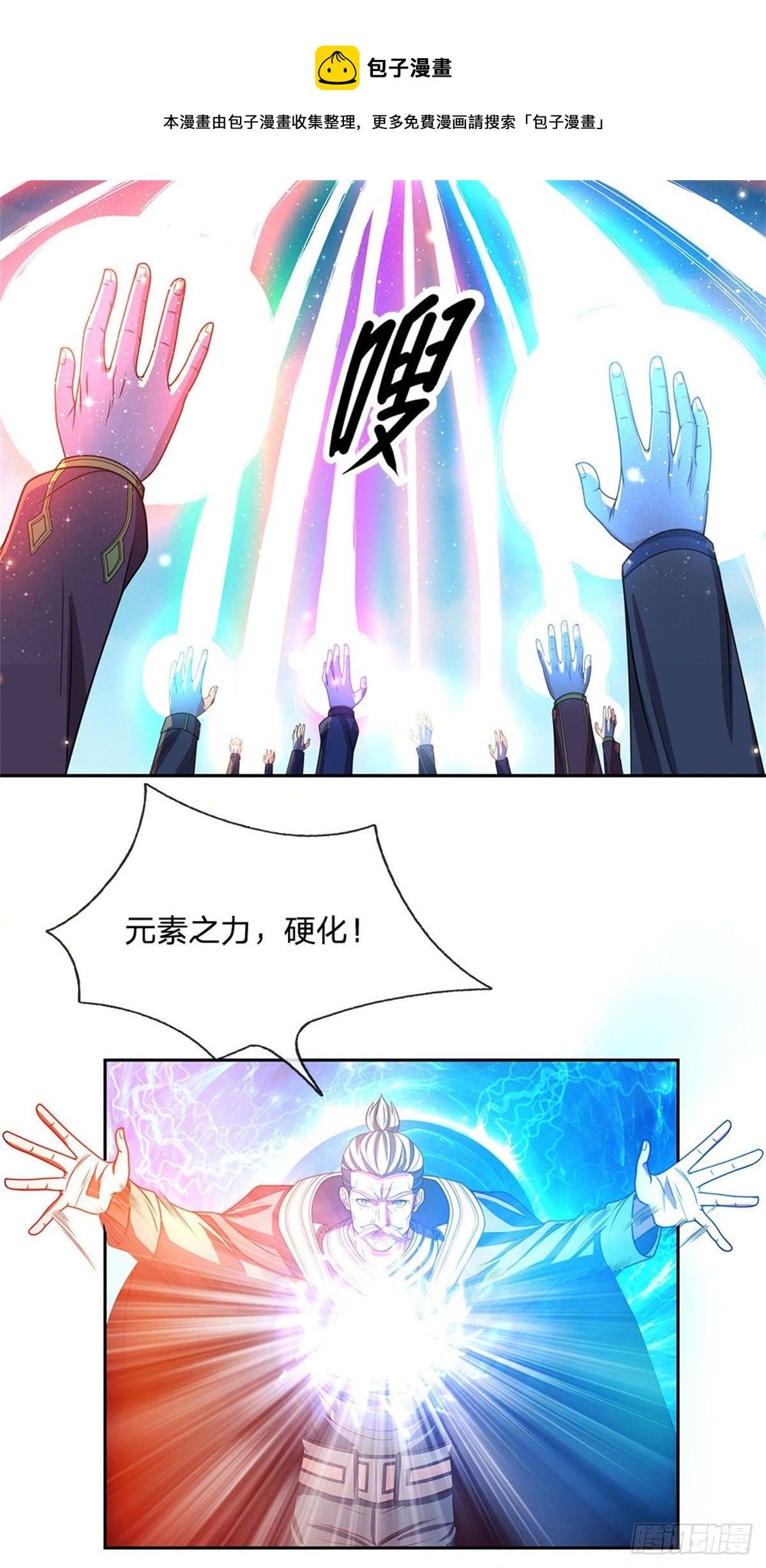 第106话 元素城墙-第107话