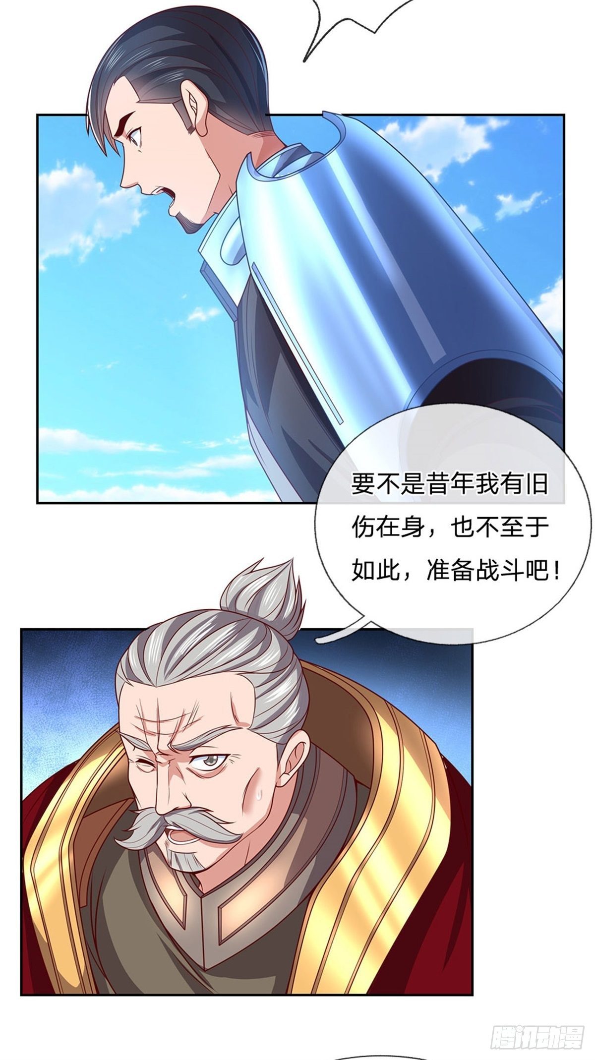 第106话 元素城墙-第107话