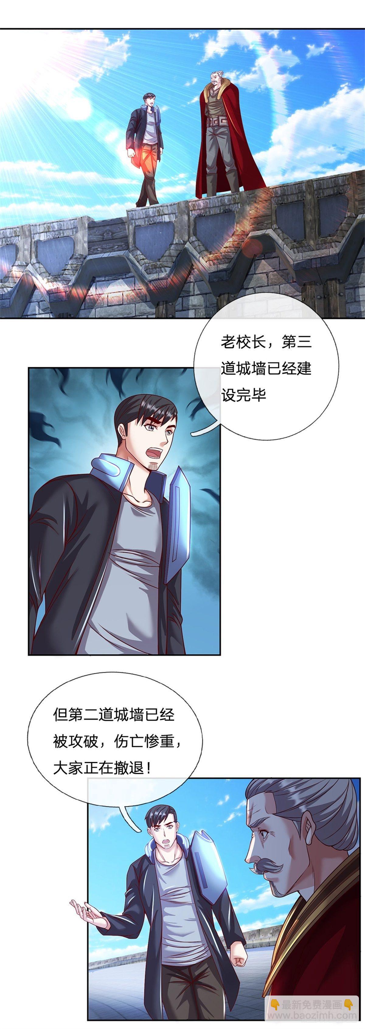 第106话 元素城墙-第107话