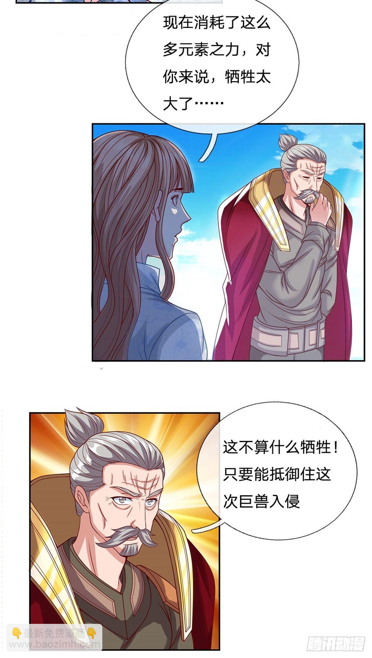 第106话 元素城墙-第107话