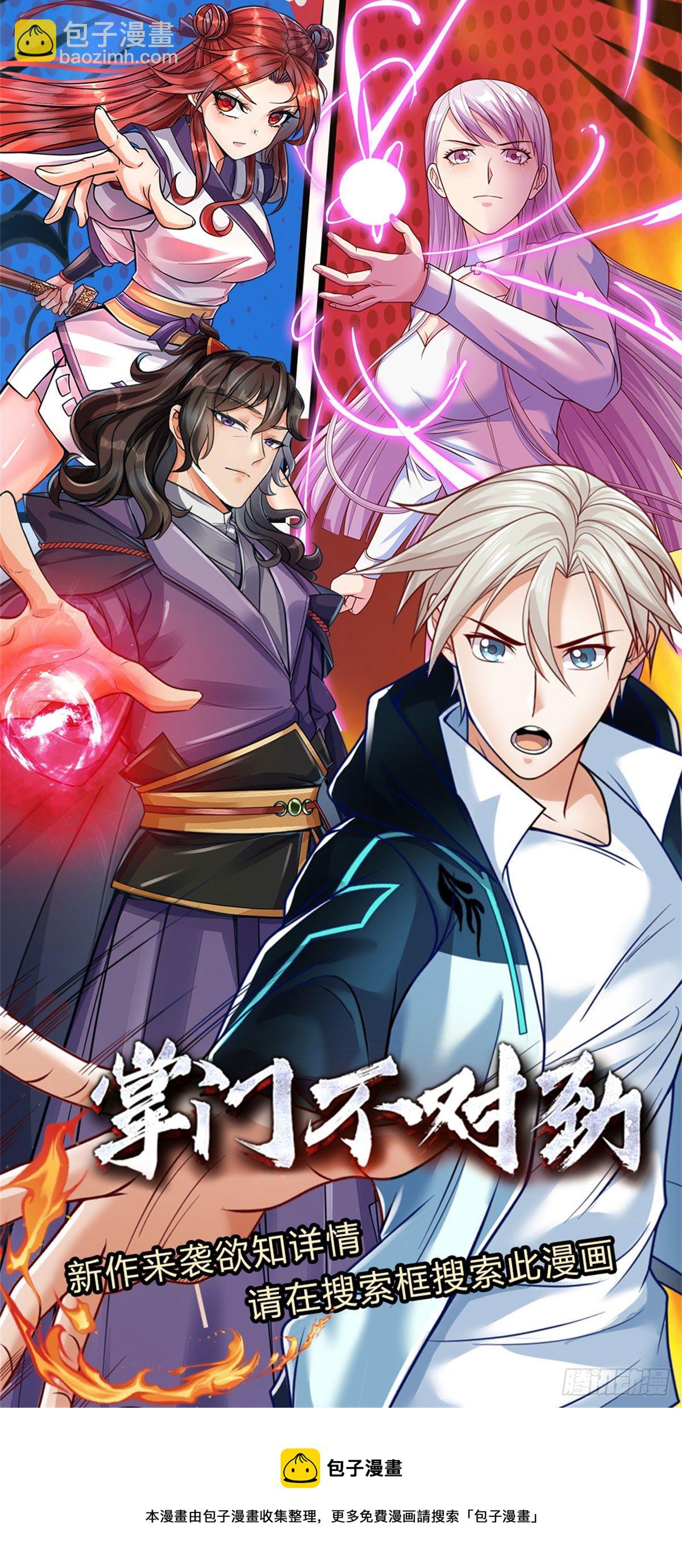 第106话 元素城墙-第107话