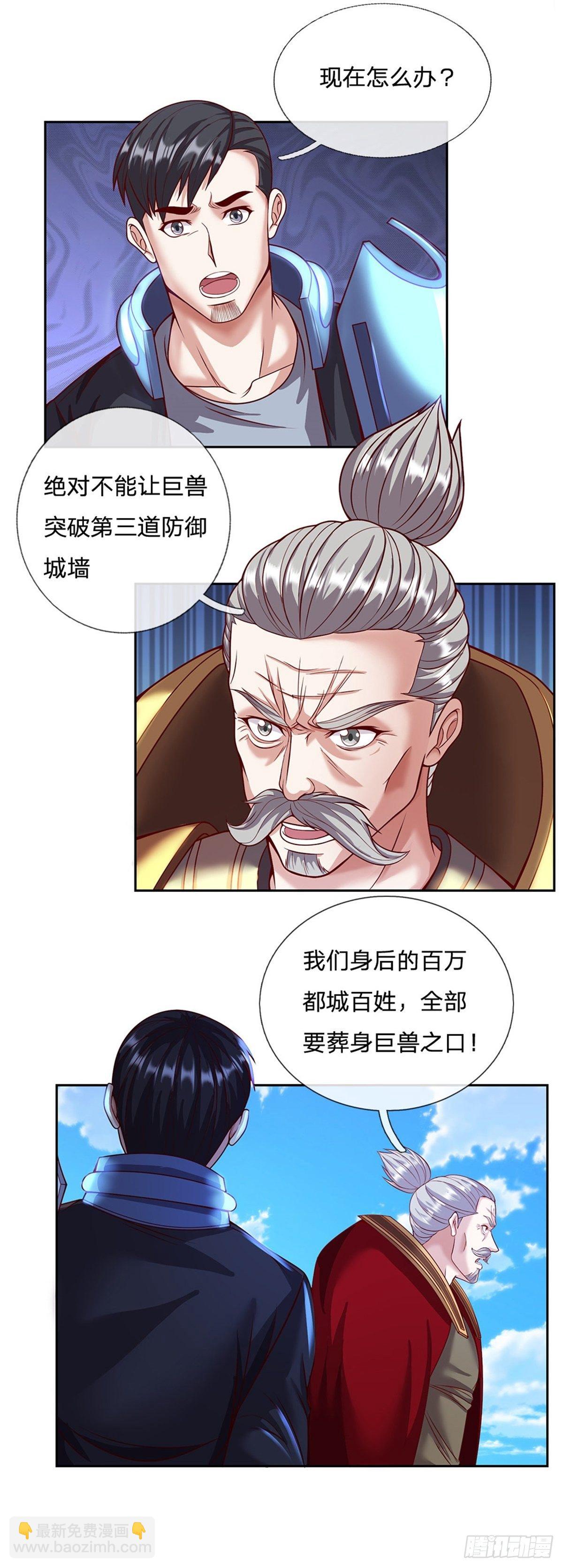 第106话 元素城墙-第107话