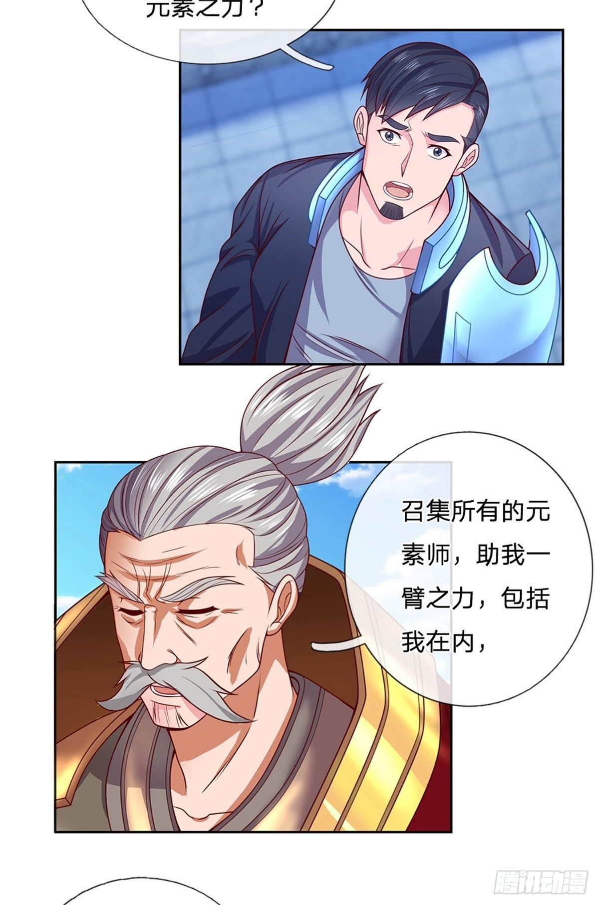 第106话 元素城墙-第107话