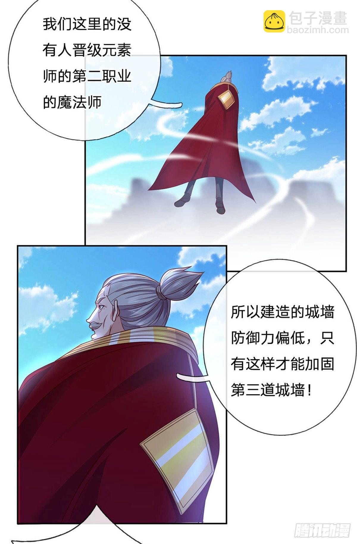 第106话 元素城墙-第107话