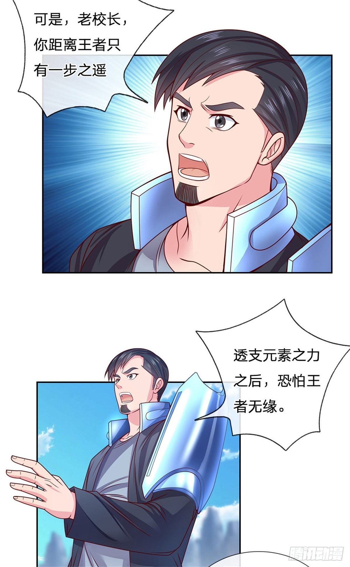 第106话 元素城墙-第107话
