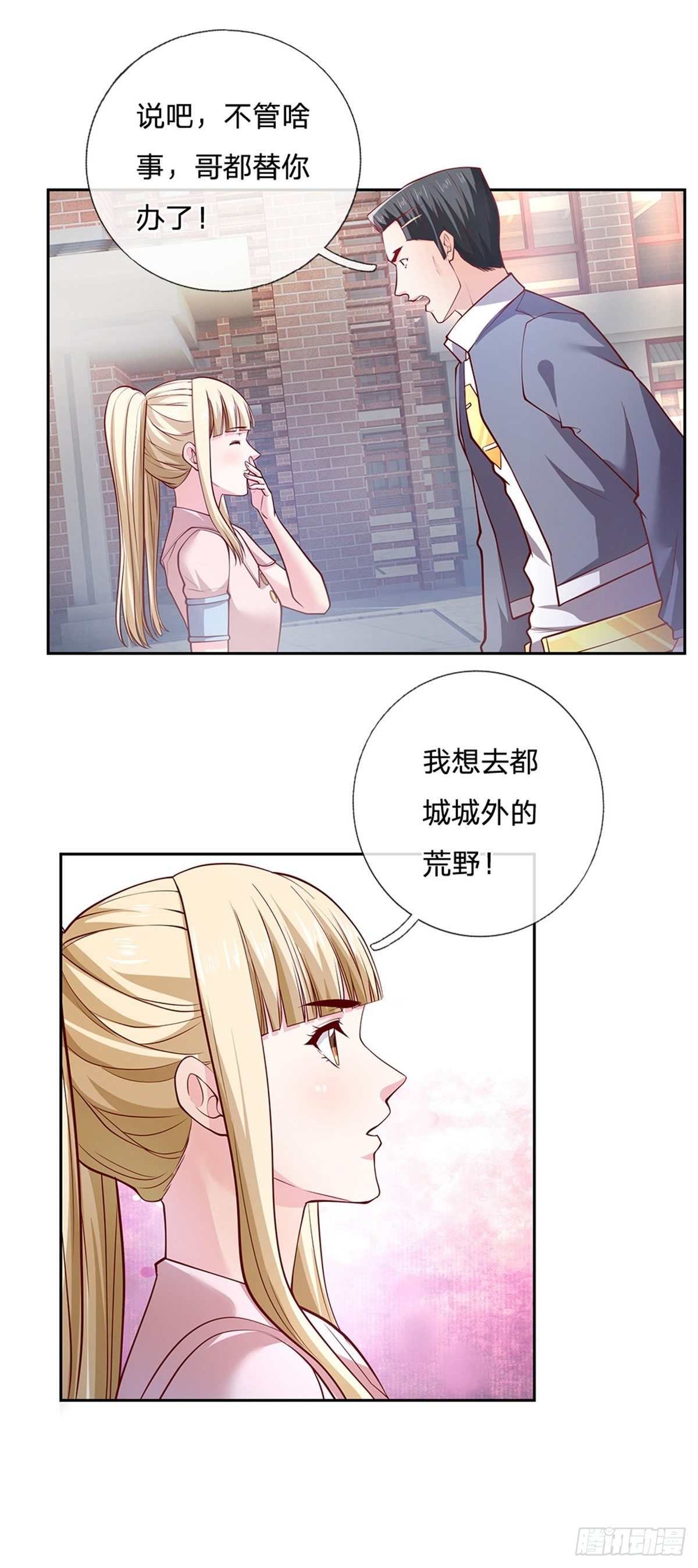 第108话 事在人为-第109话
