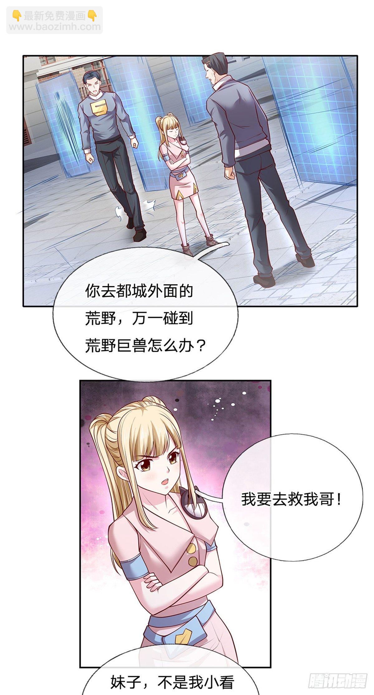 第108话 事在人为-第109话