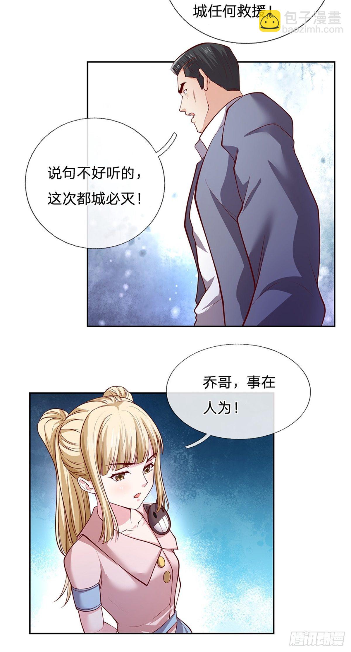 第108话 事在人为-第109话