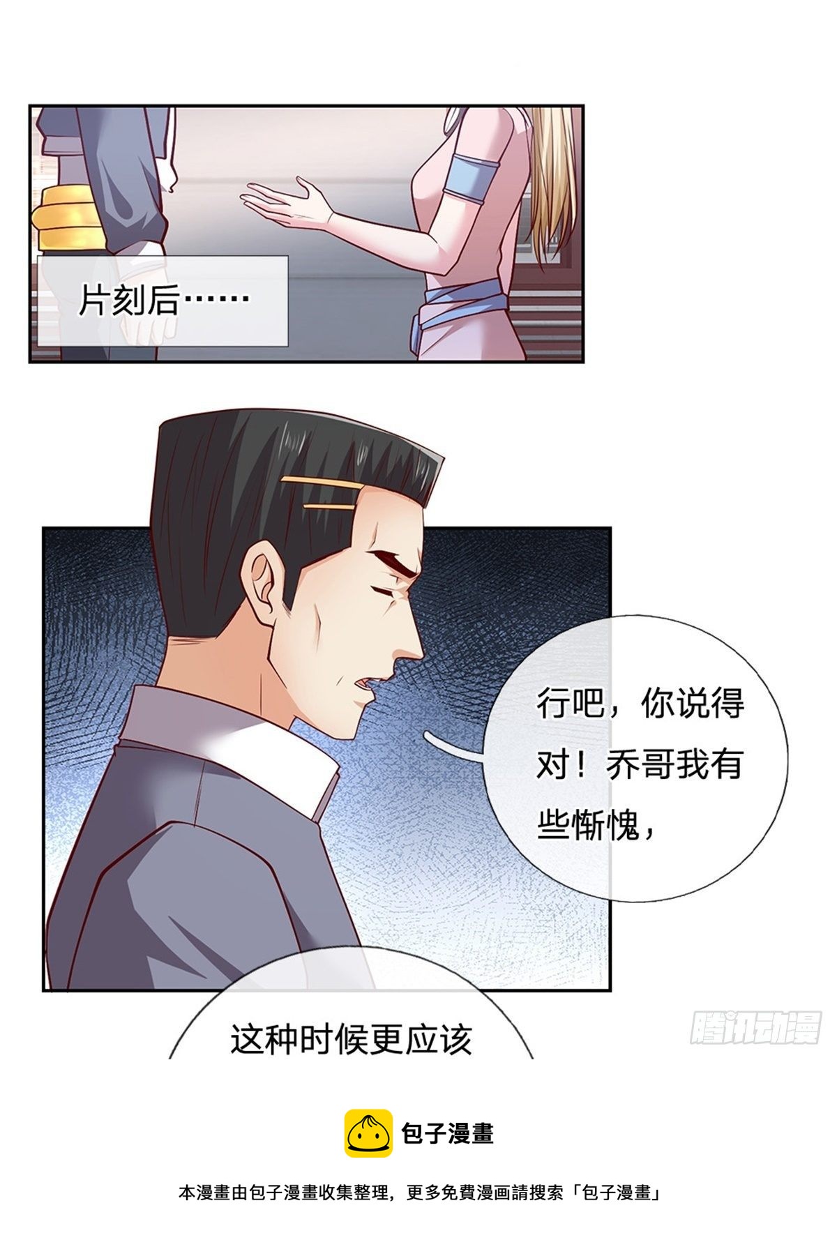 第108话 事在人为-第109话