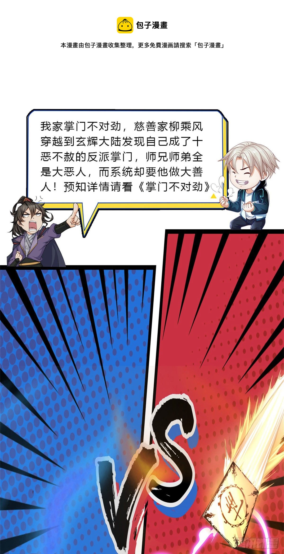 第108话 事在人为-第109话
