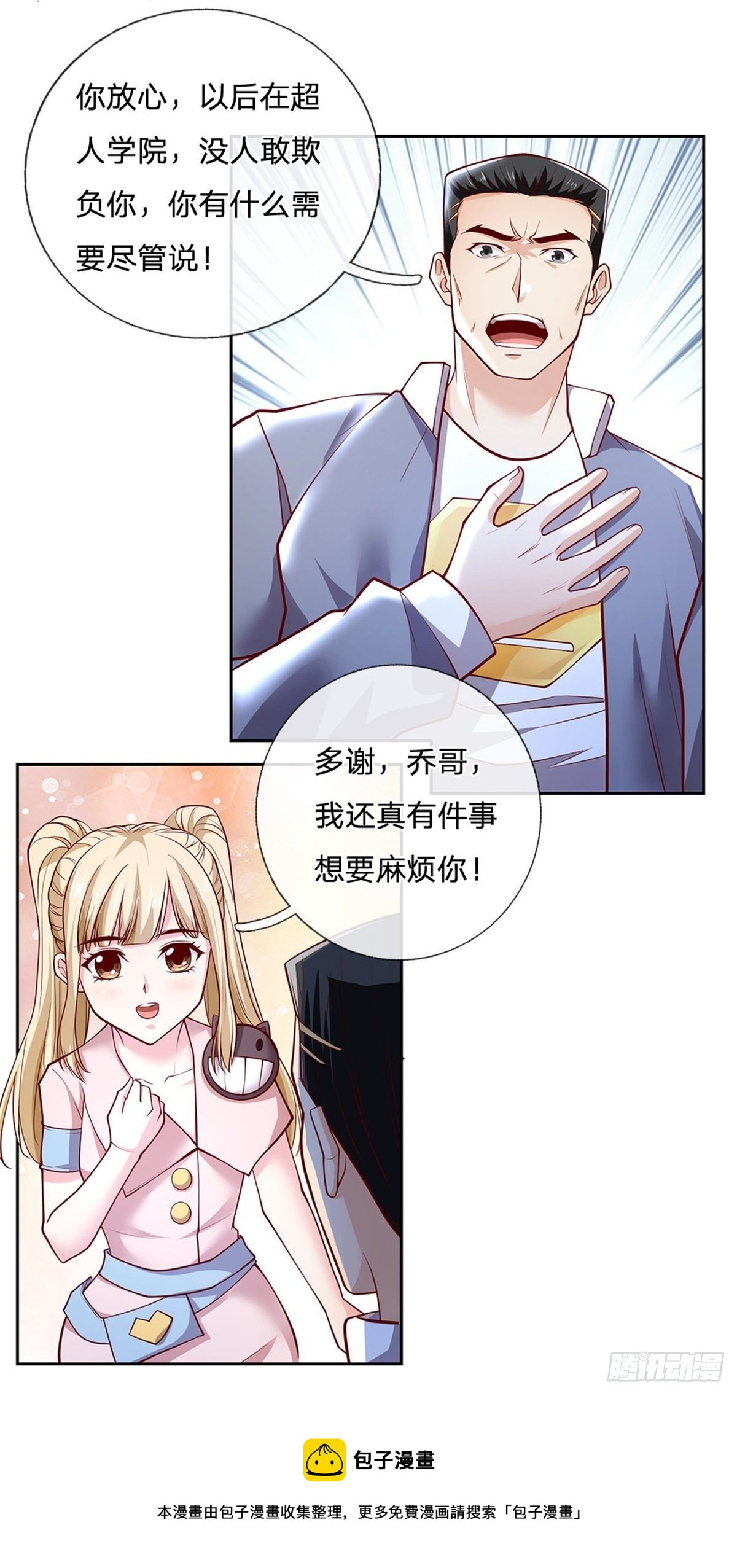 第108话 事在人为-第109话