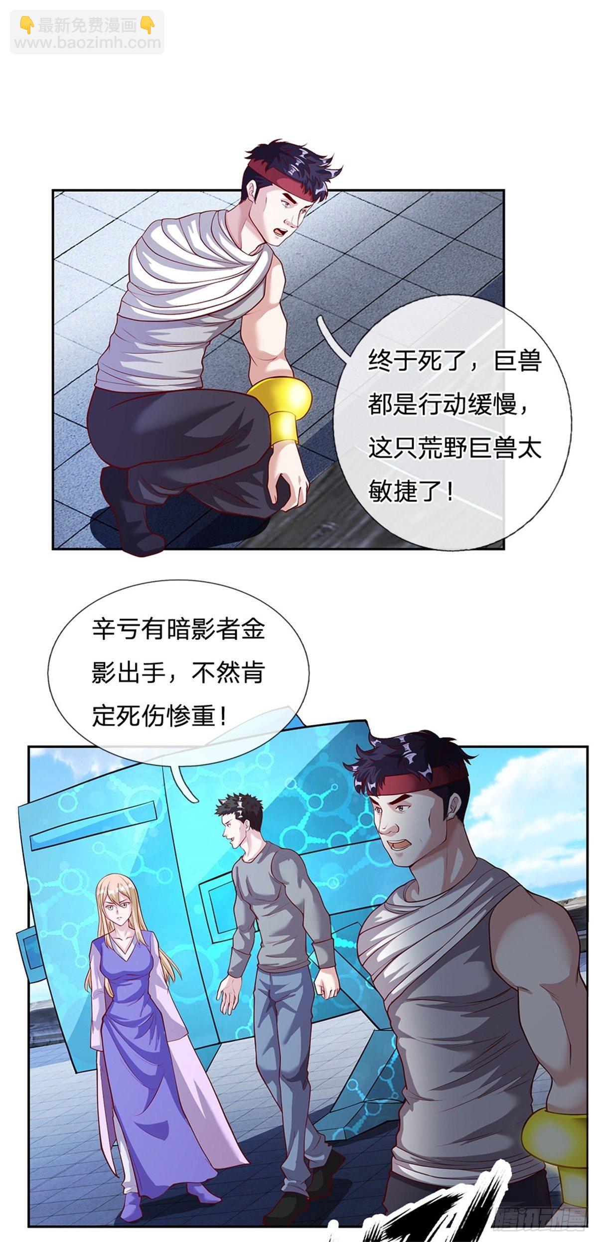第110话 妖丹-第111话