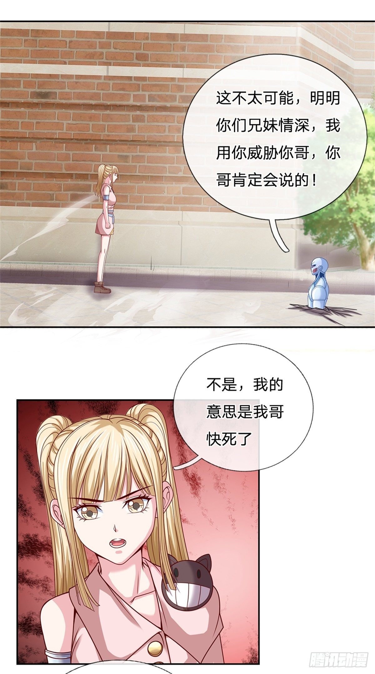 第110话 妖丹-第111话