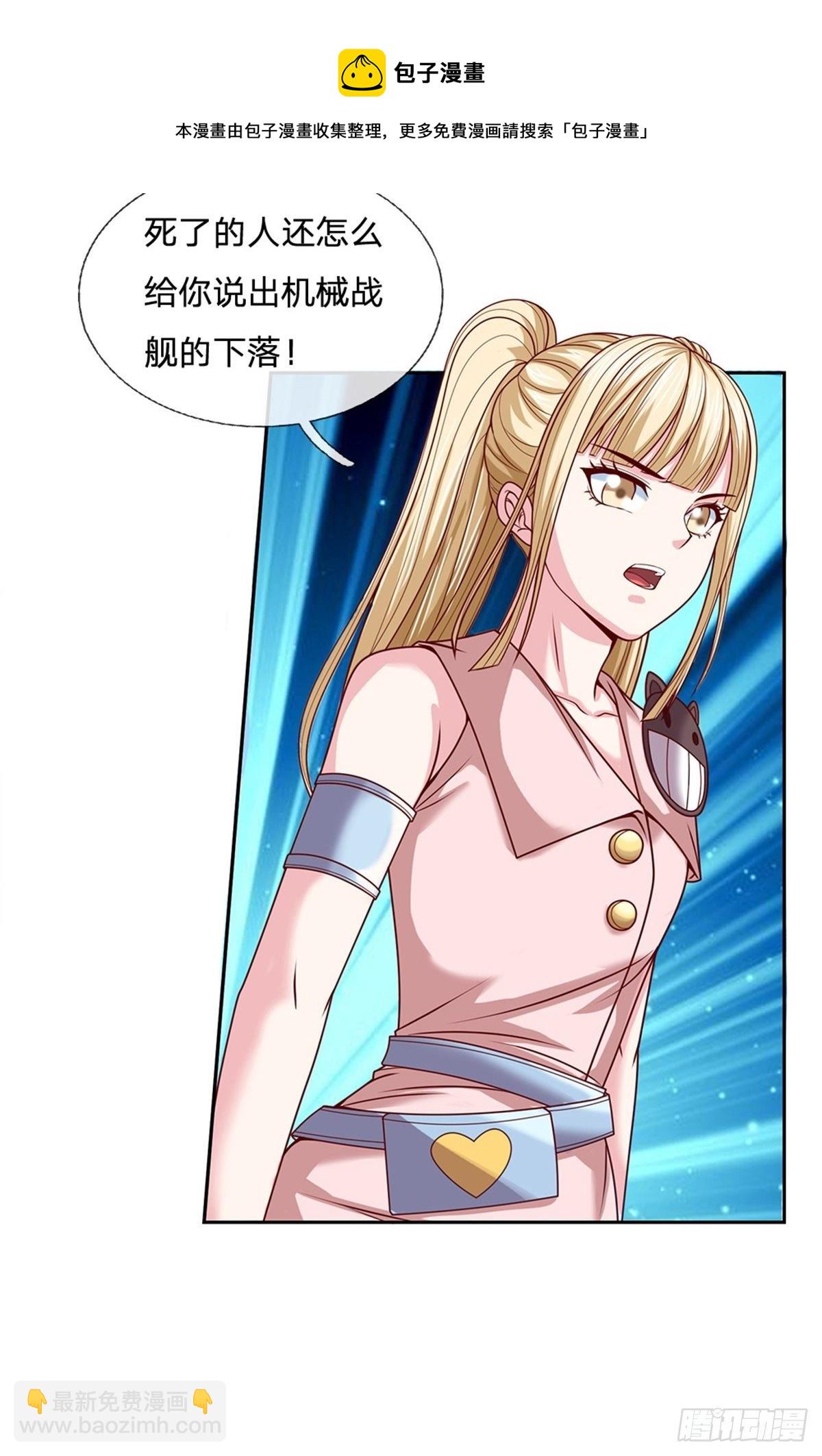 第110话 妖丹-第111话