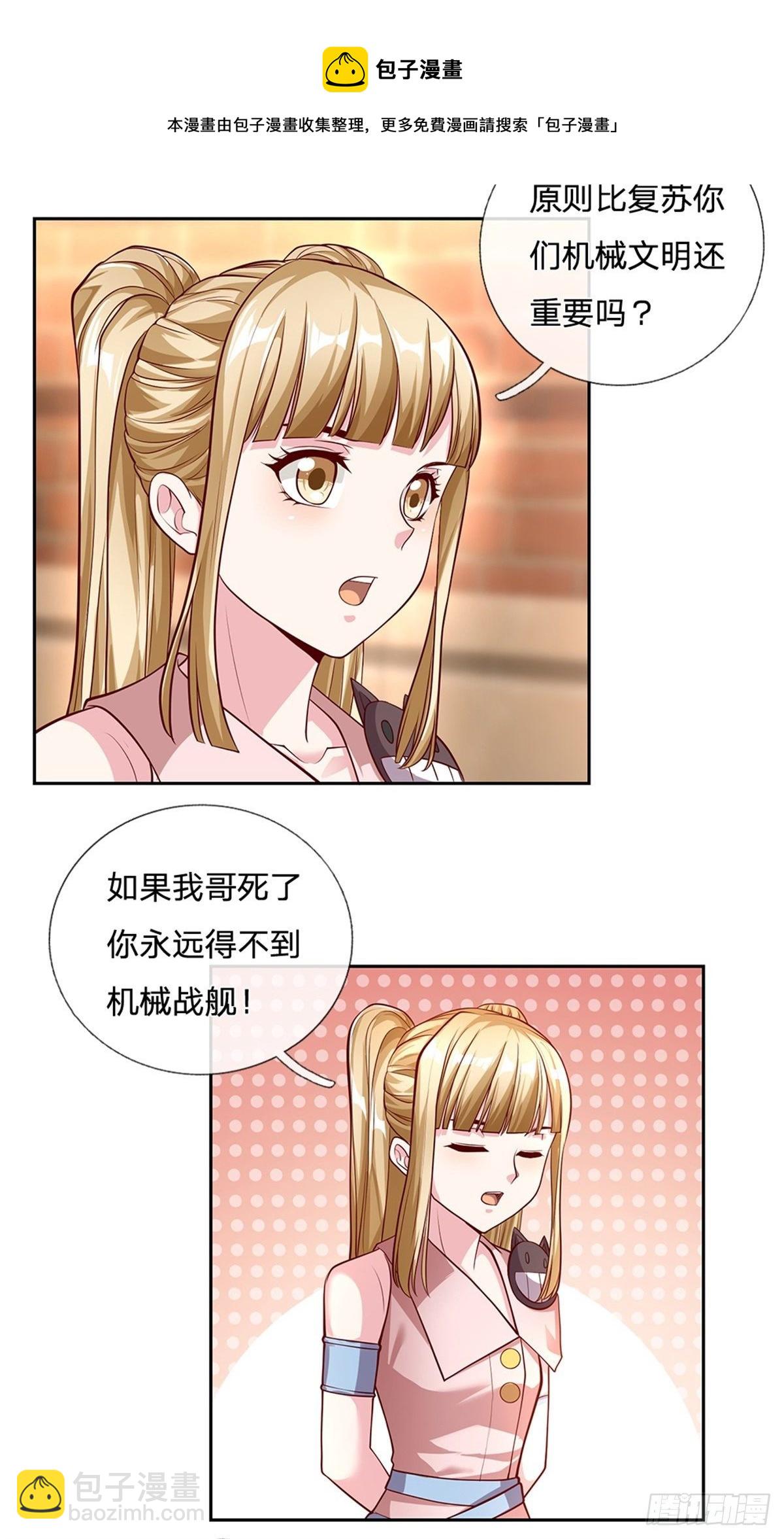 第110话 妖丹-第111话