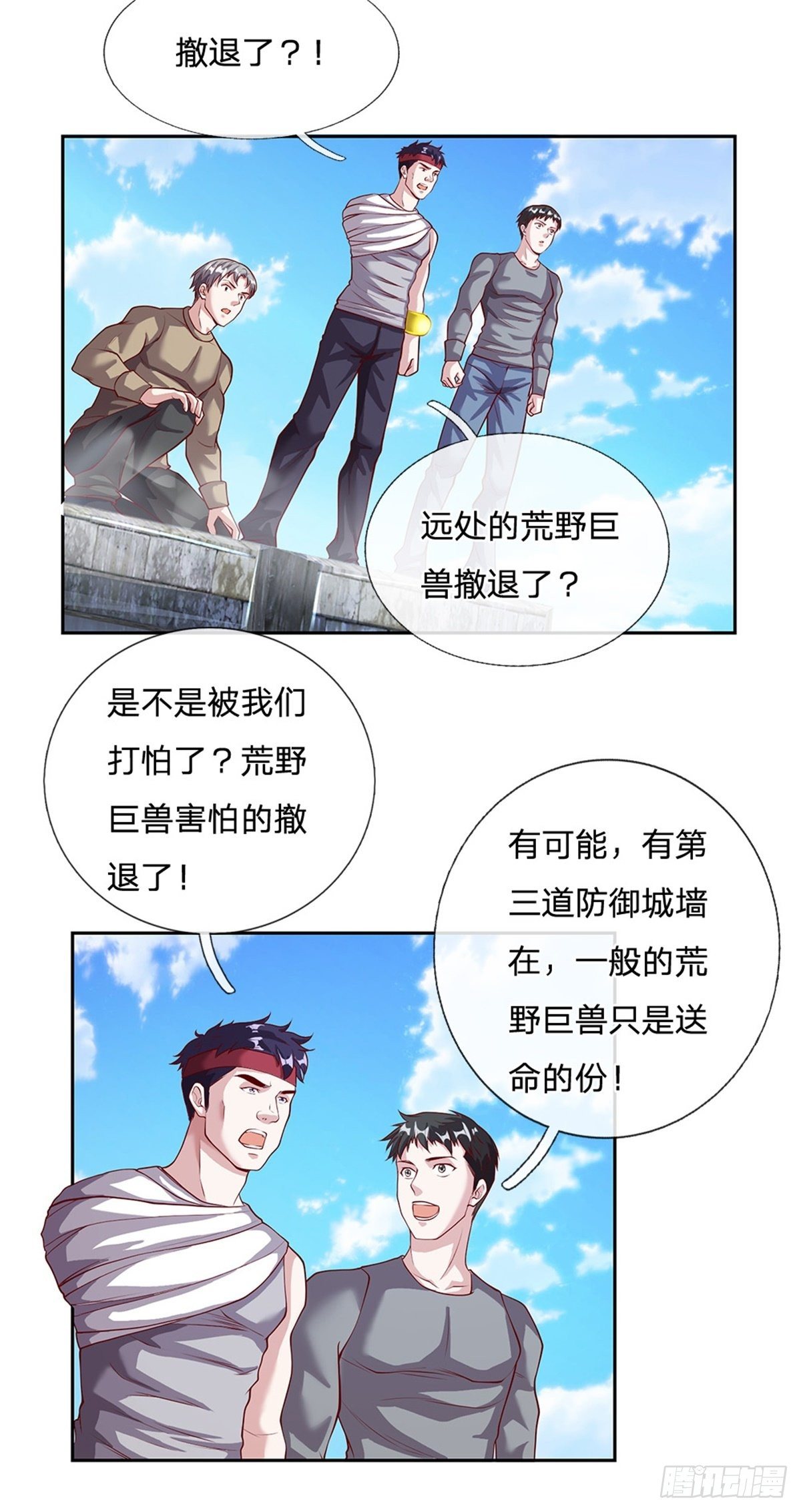 第110话 妖丹-第111话