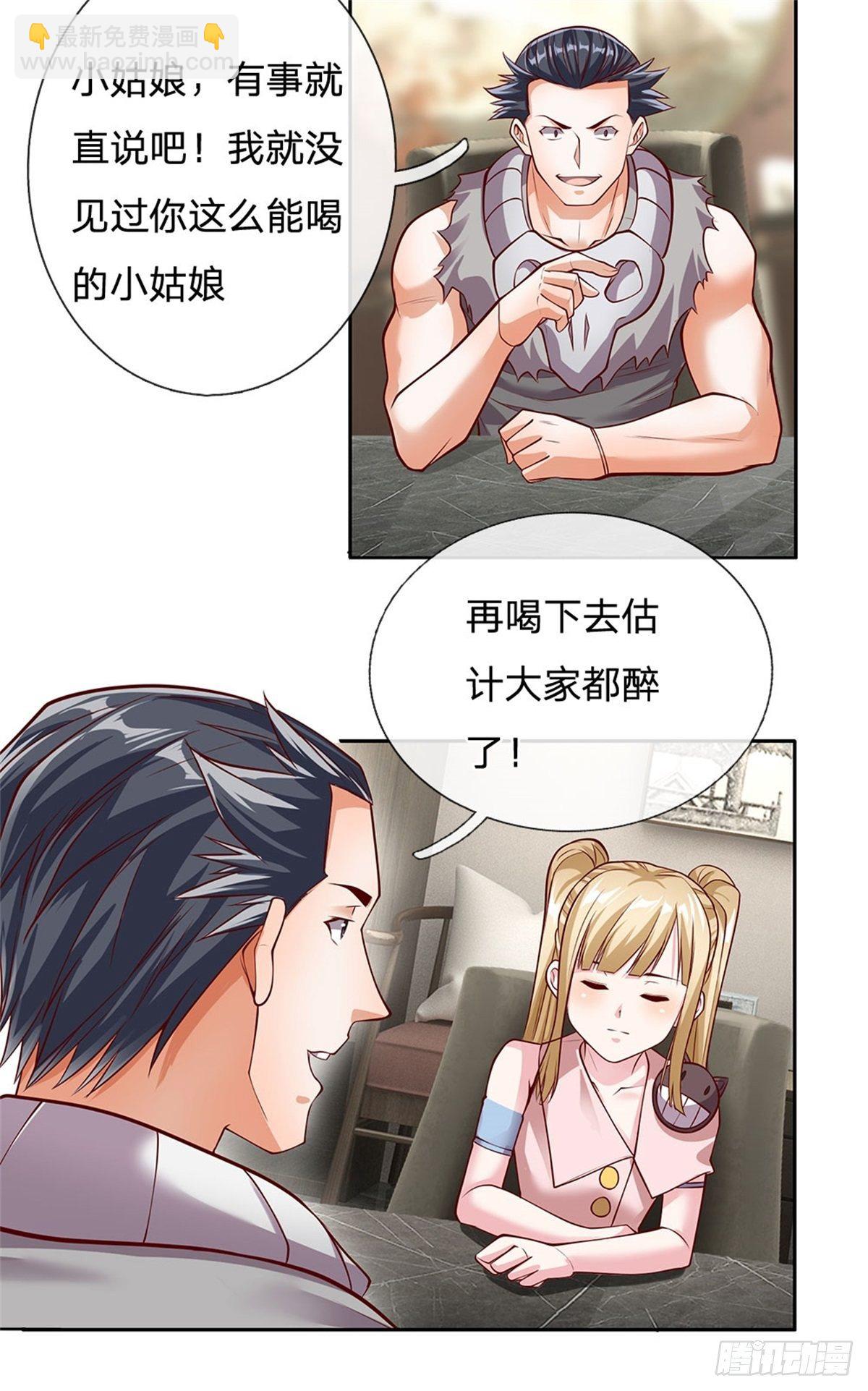 第114话 劝说流浪者组织-第115话