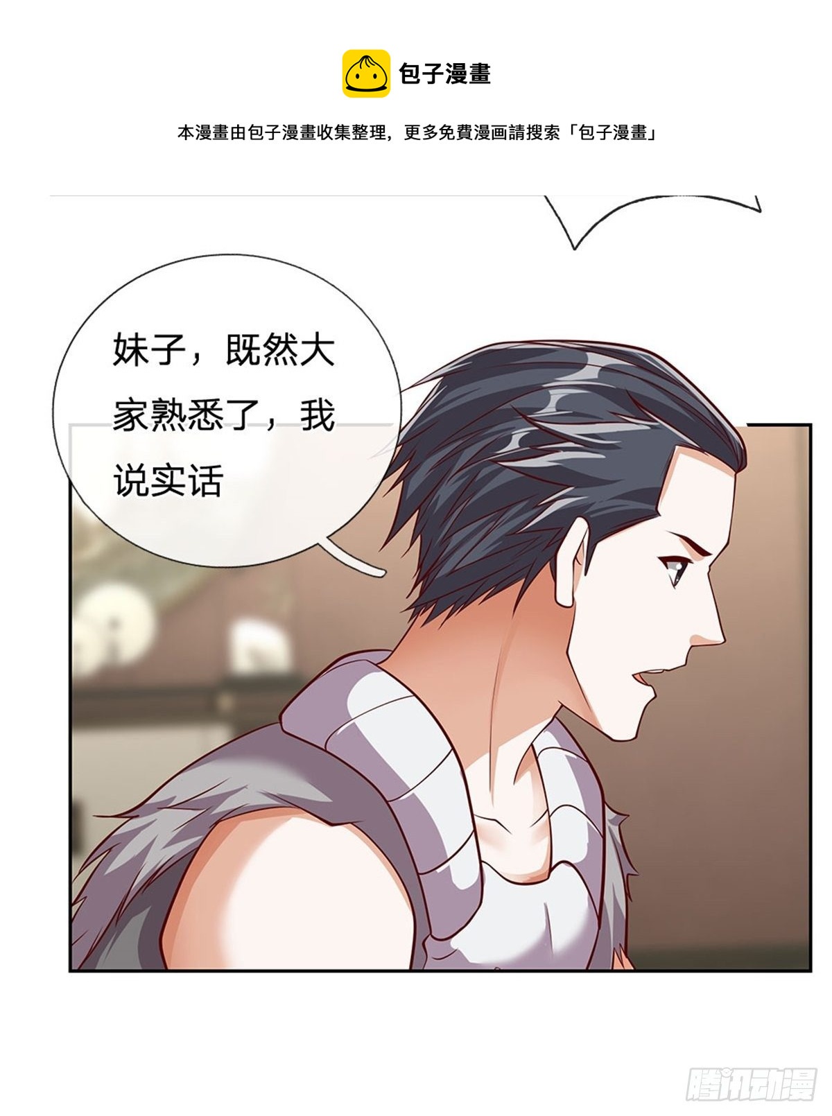 第114话 劝说流浪者组织-第115话