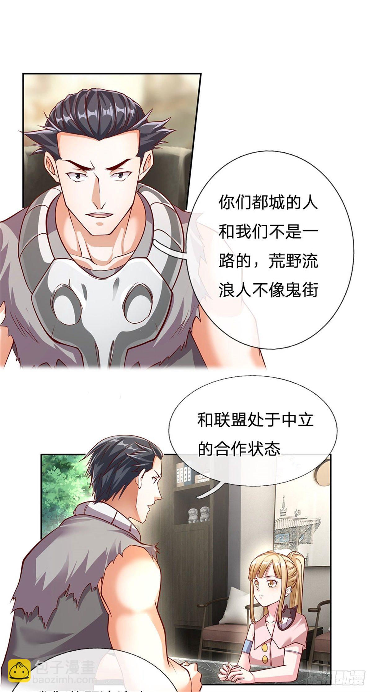 第114话 劝说流浪者组织-第115话
