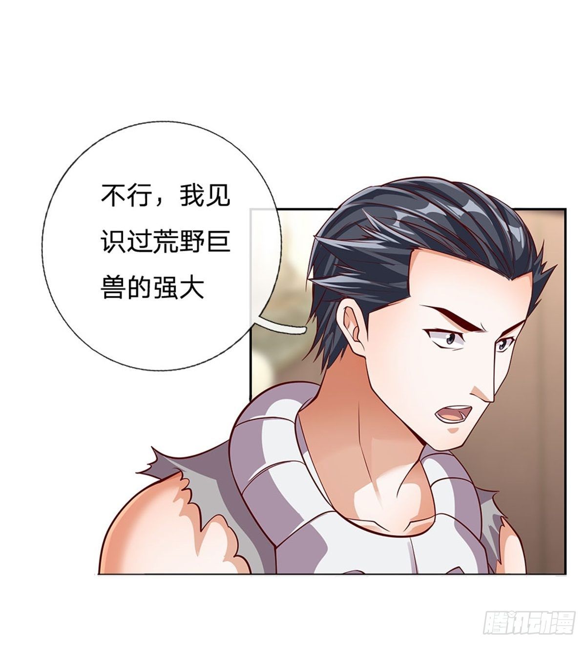 第114话 劝说流浪者组织-第115话
