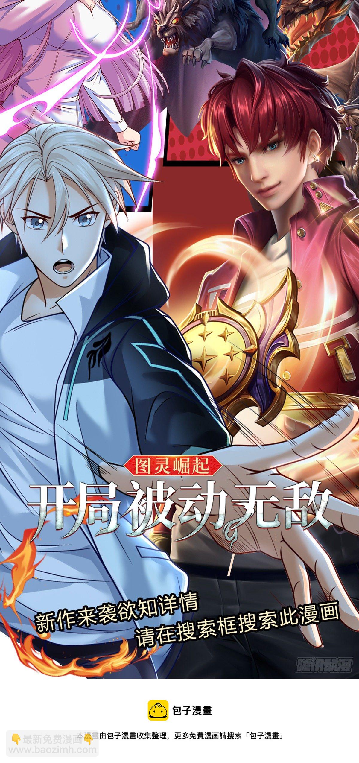 第114话 劝说流浪者组织-第115话