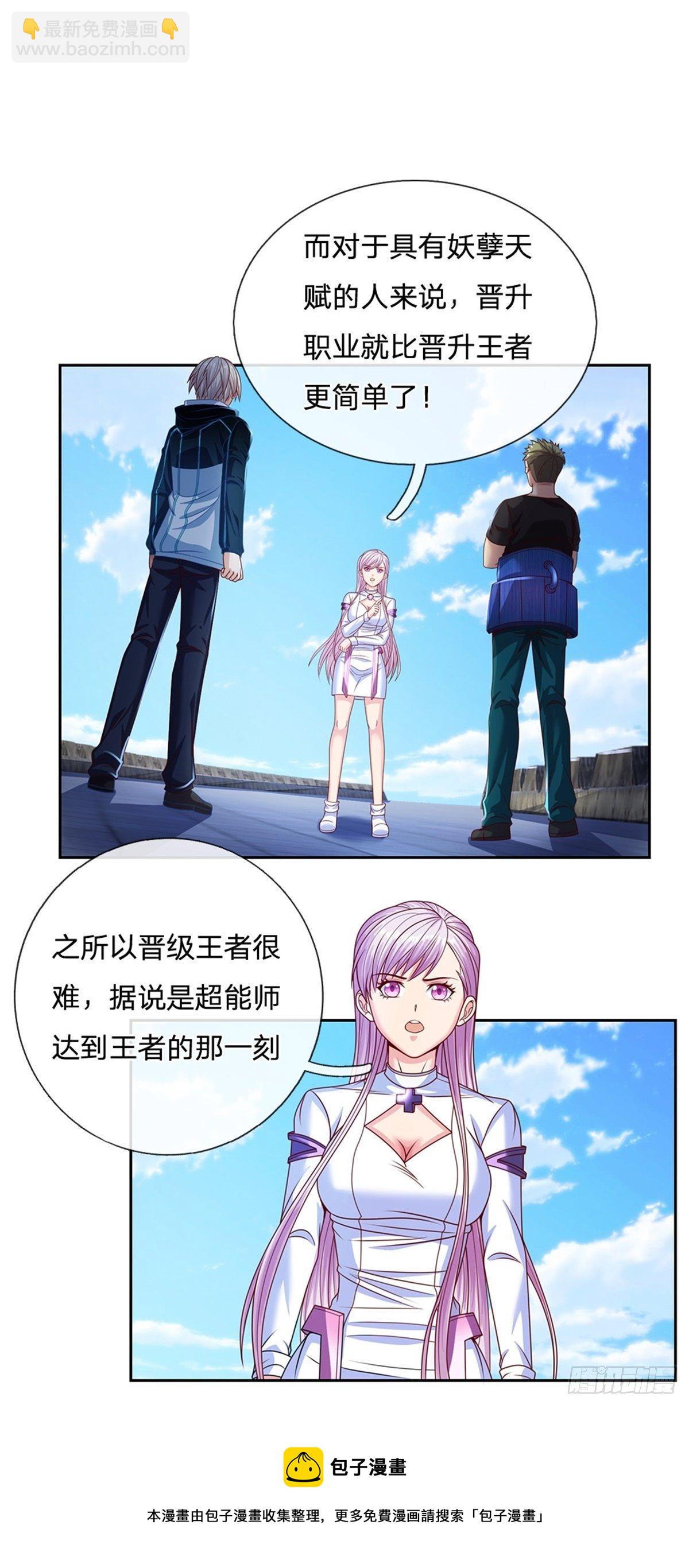 第116话 脱离人类的范畴-第117话