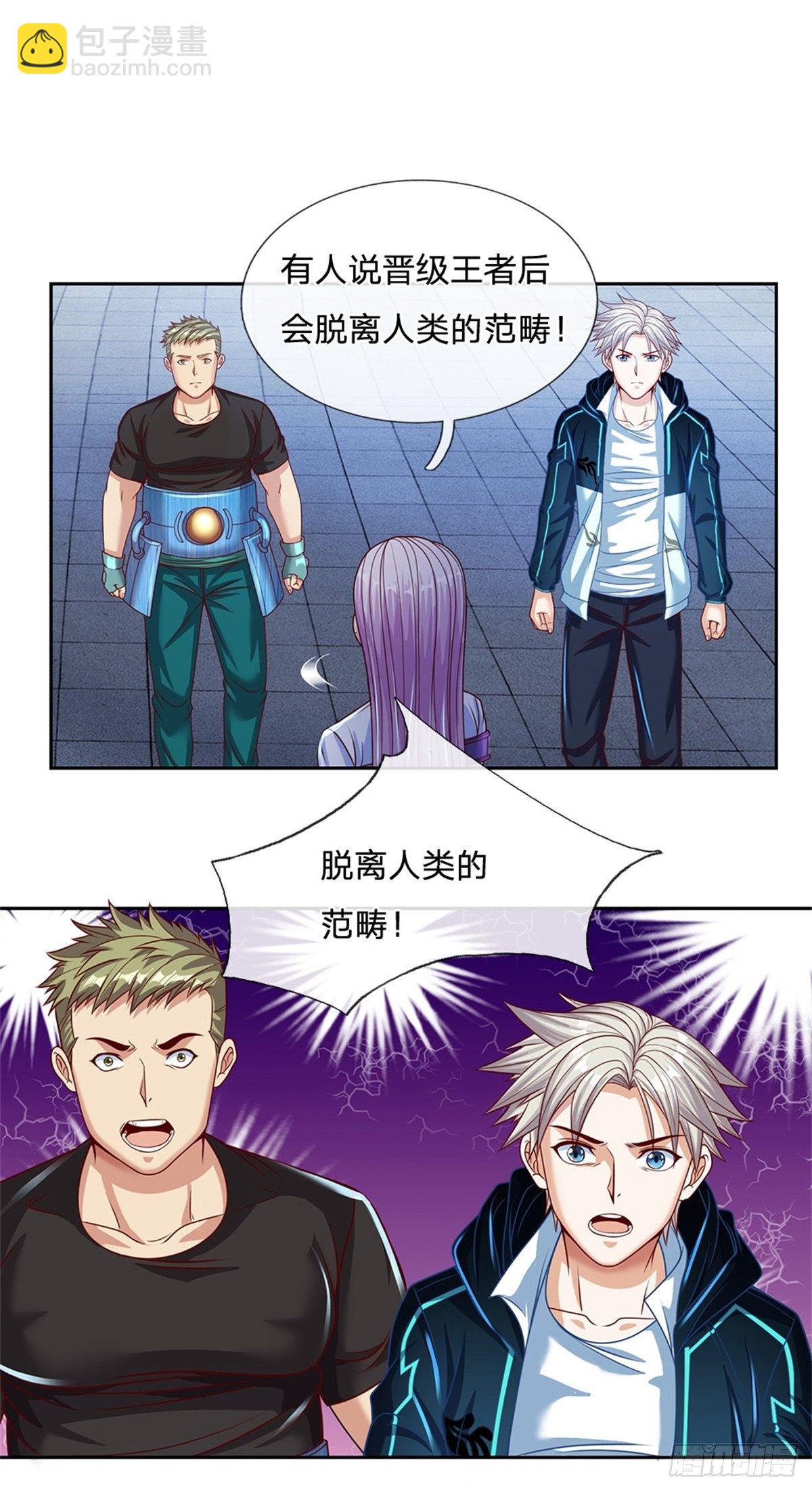 第116话 脱离人类的范畴-第117话
