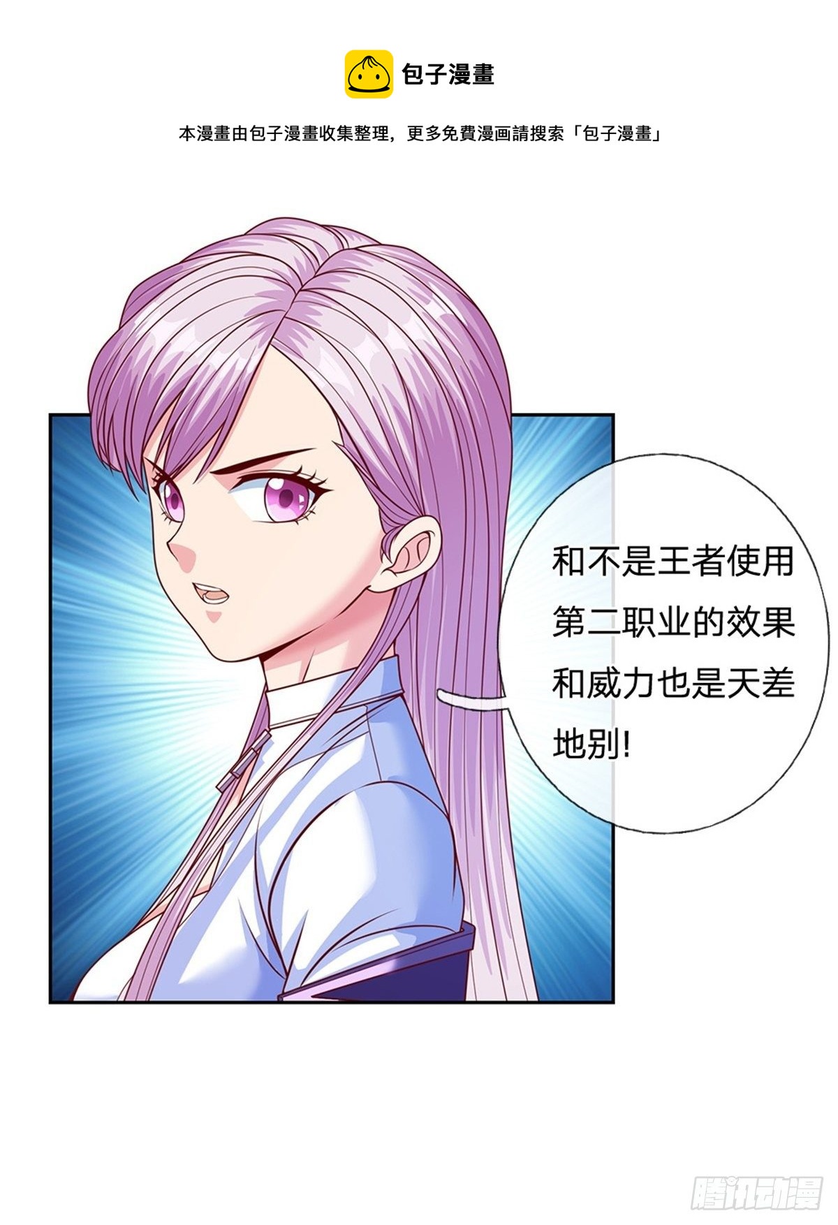 第116话 脱离人类的范畴-第117话