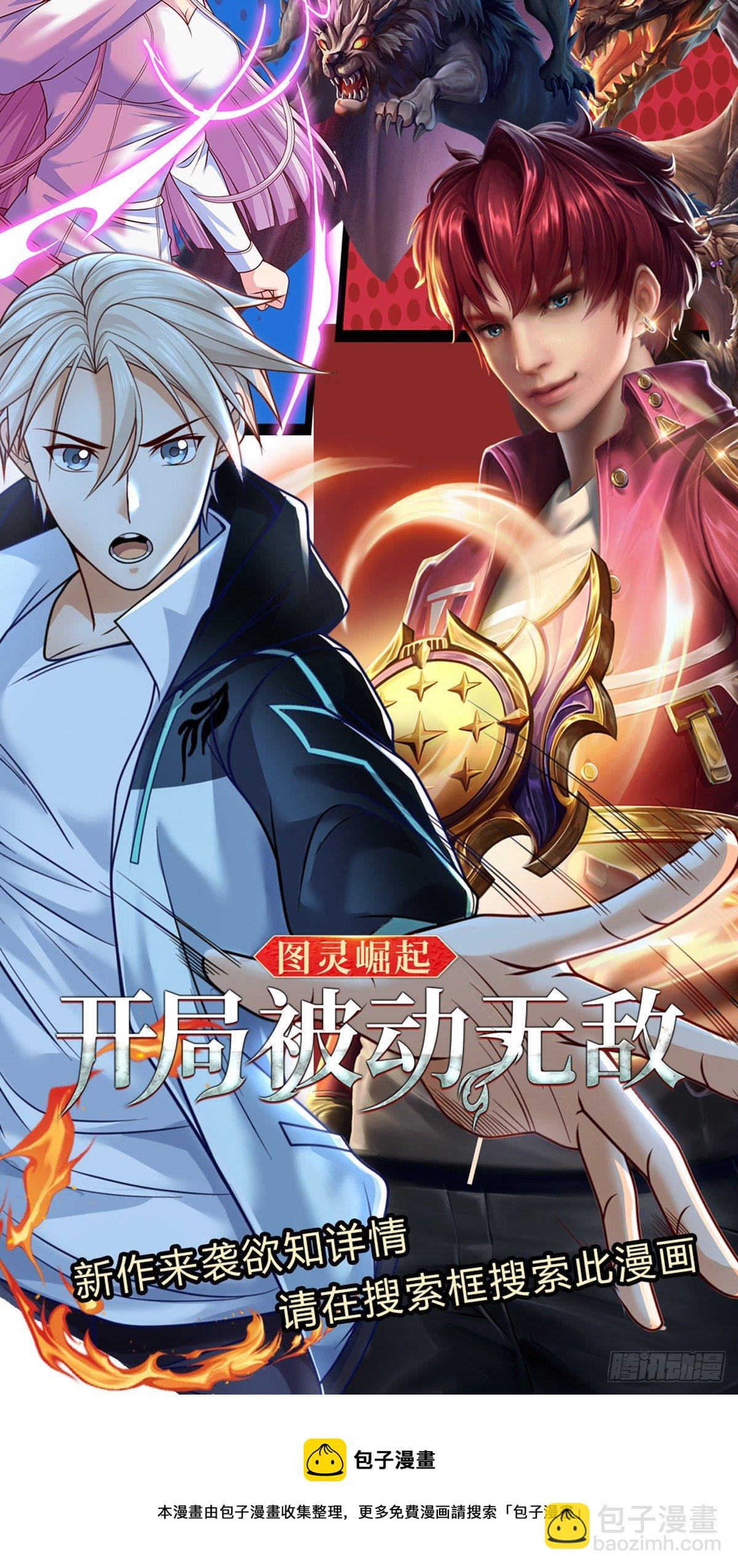 第116话 脱离人类的范畴-第117话