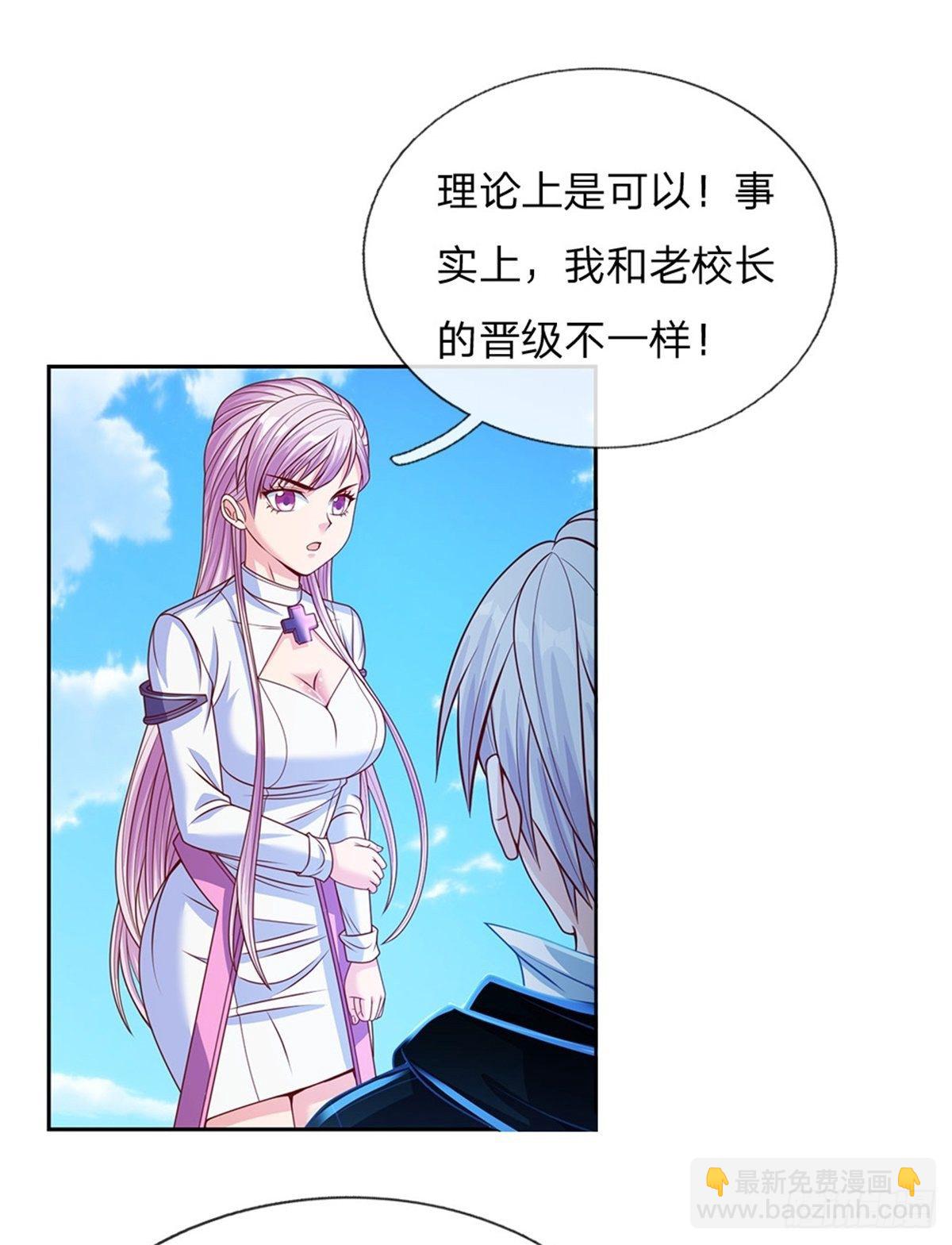 第116话 脱离人类的范畴-第117话