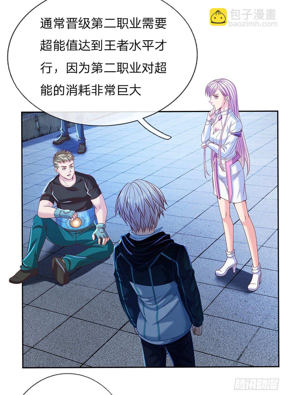 第116话 脱离人类的范畴-第117话