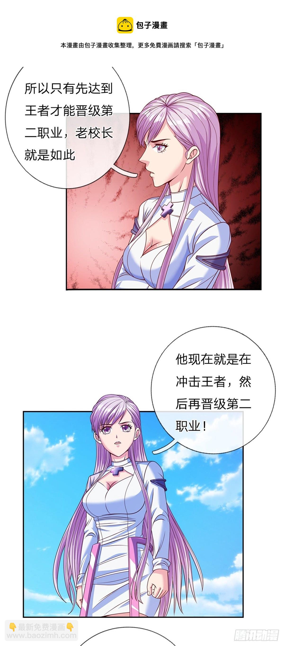 第116话 脱离人类的范畴-第117话