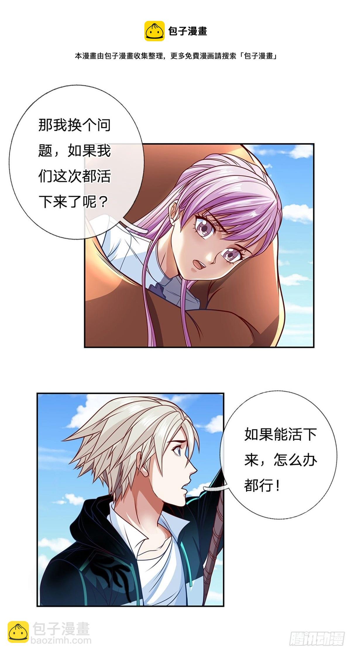 第118话 我相信你的创造奇迹-第119话