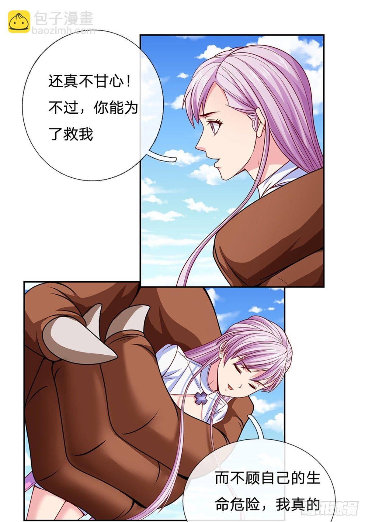 第118话 我相信你的创造奇迹-第119话