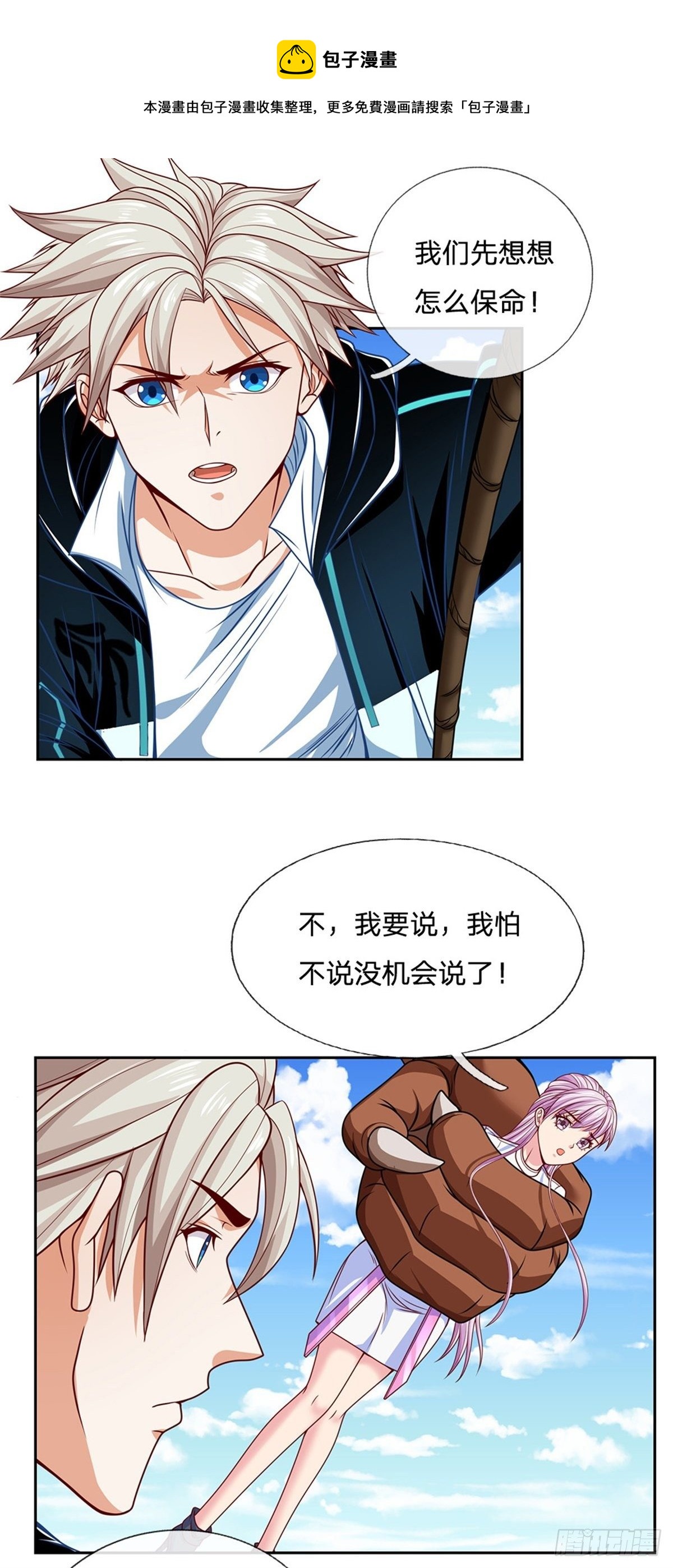 第118话 我相信你的创造奇迹-第119话