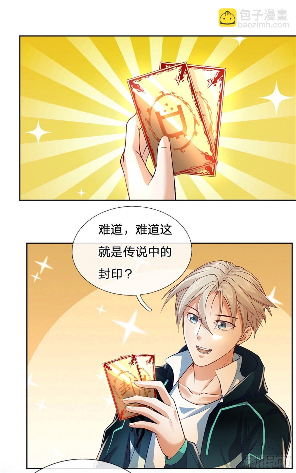第12话 封印师-第13话