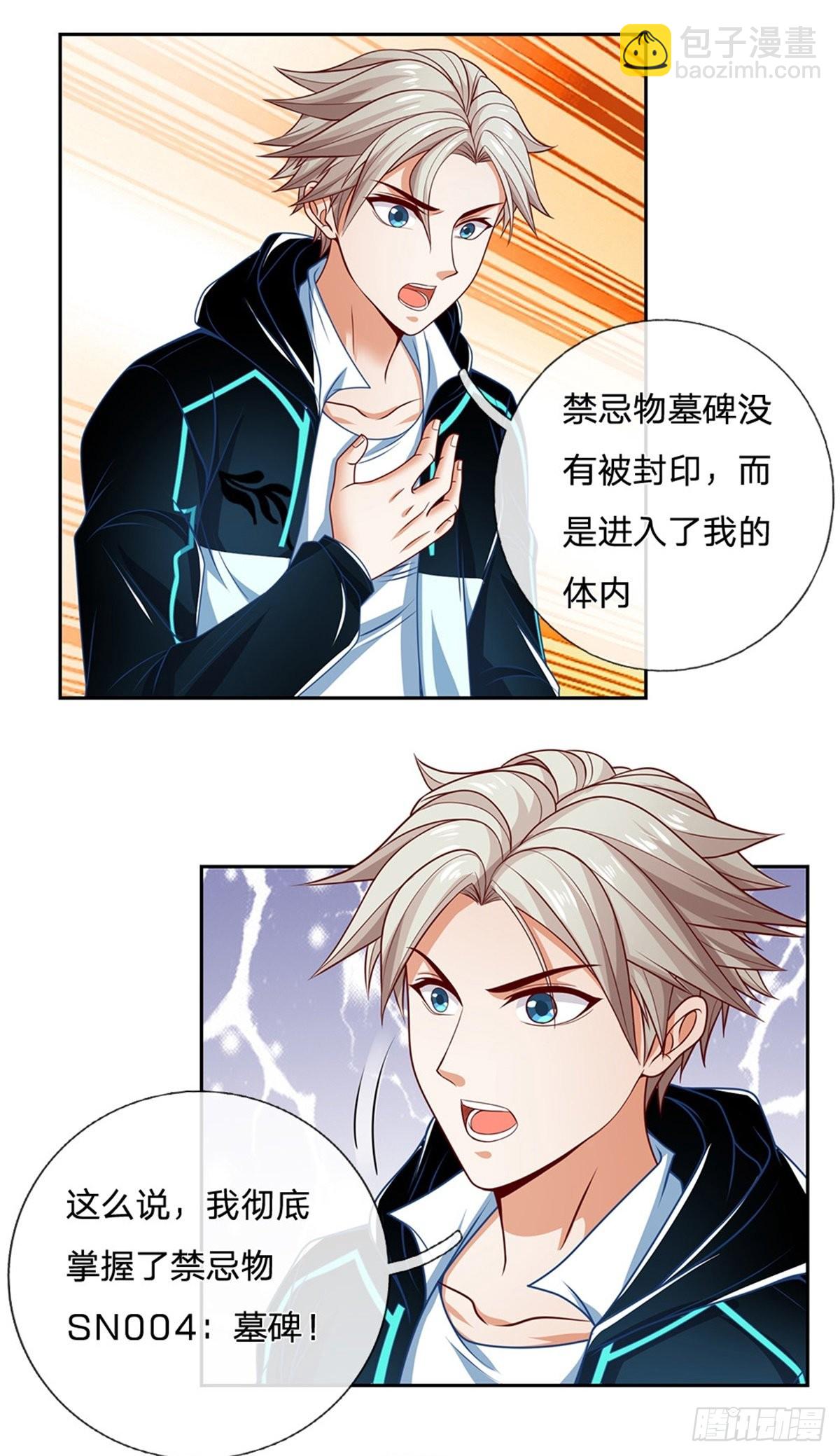 第120话 晋升圣光师-第121话
