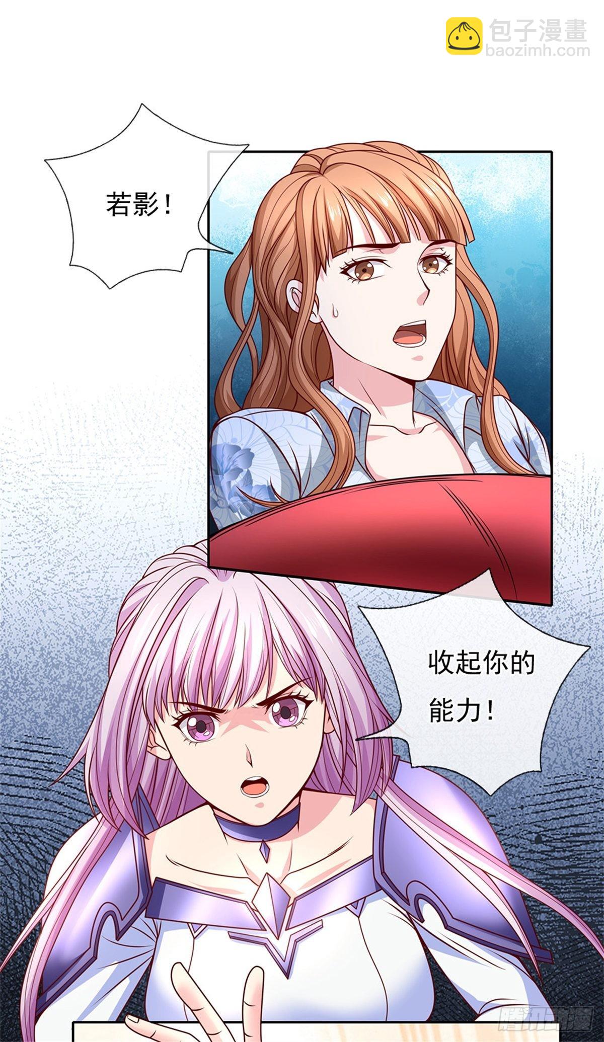 第124话 使用限制-第125话