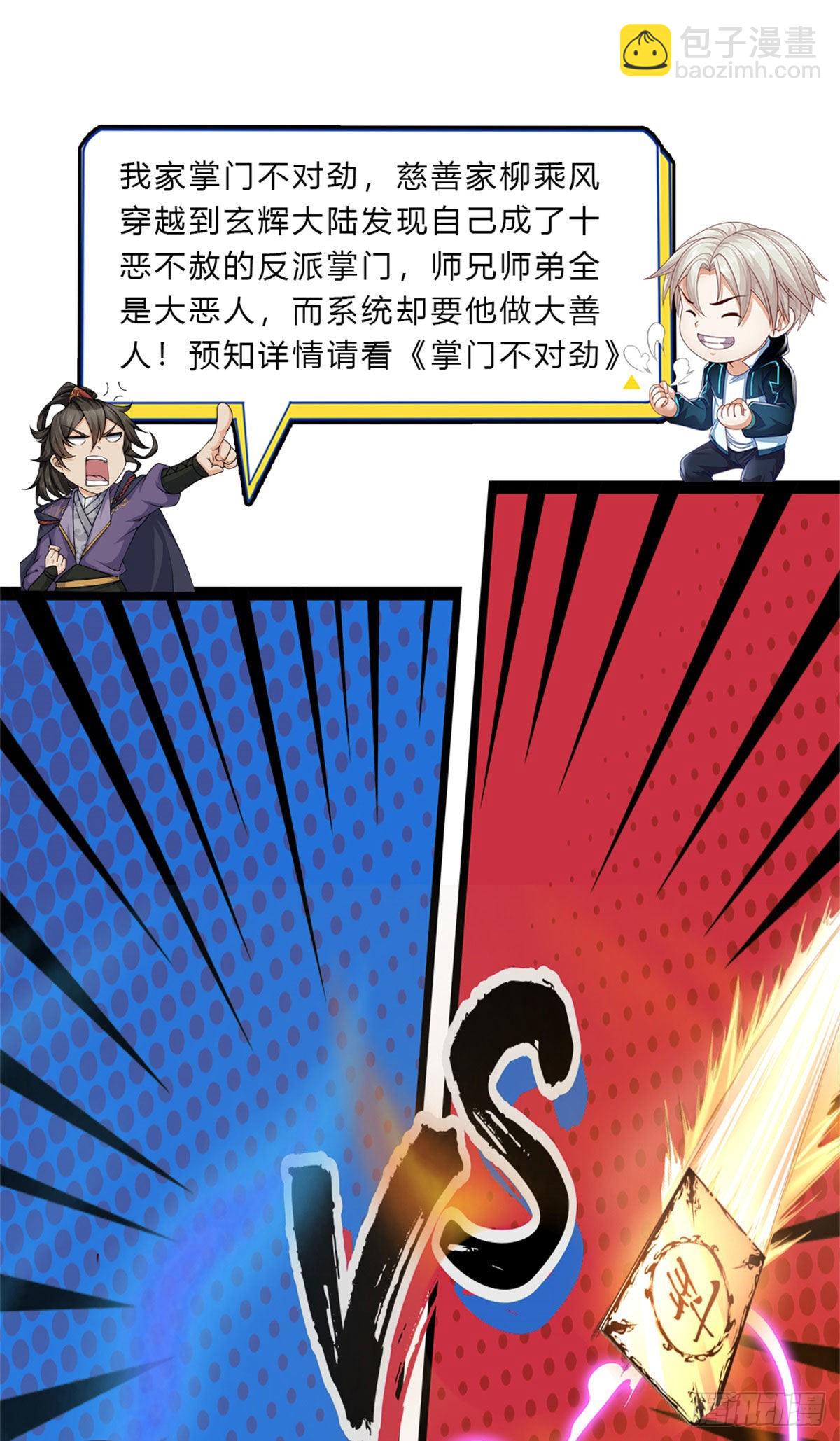 第124话 使用限制-第125话