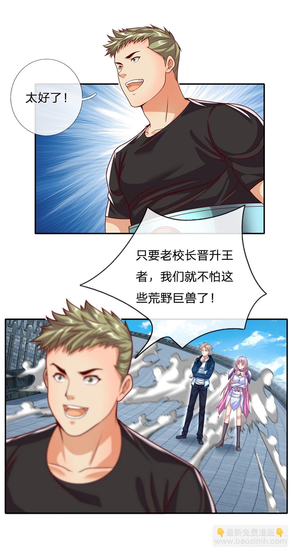 第126话 人类希望所在-第127话